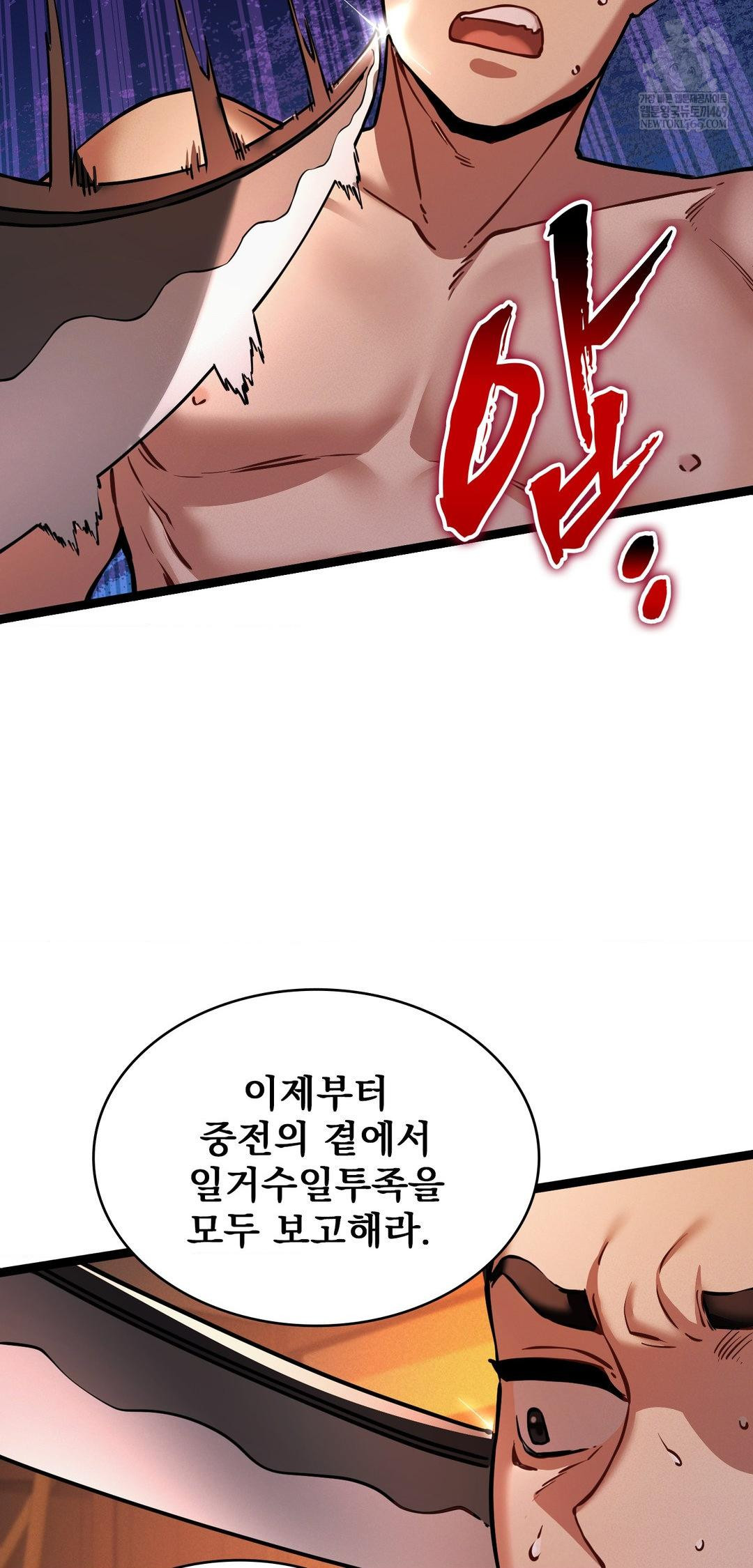 The Man Who Became a Eunuch Raw Chapter 6 - Page 55