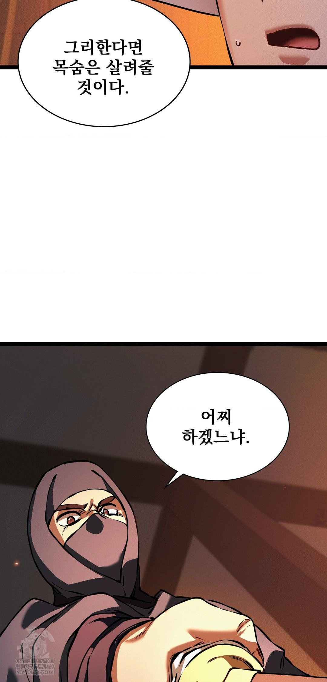 The Man Who Became a Eunuch Raw Chapter 6 - Page 56