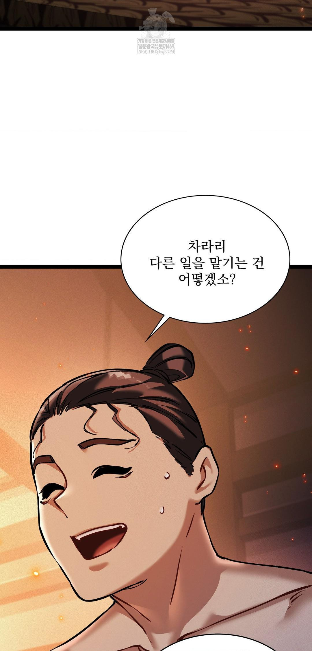 The Man Who Became a Eunuch Raw Chapter 6 - Page 62