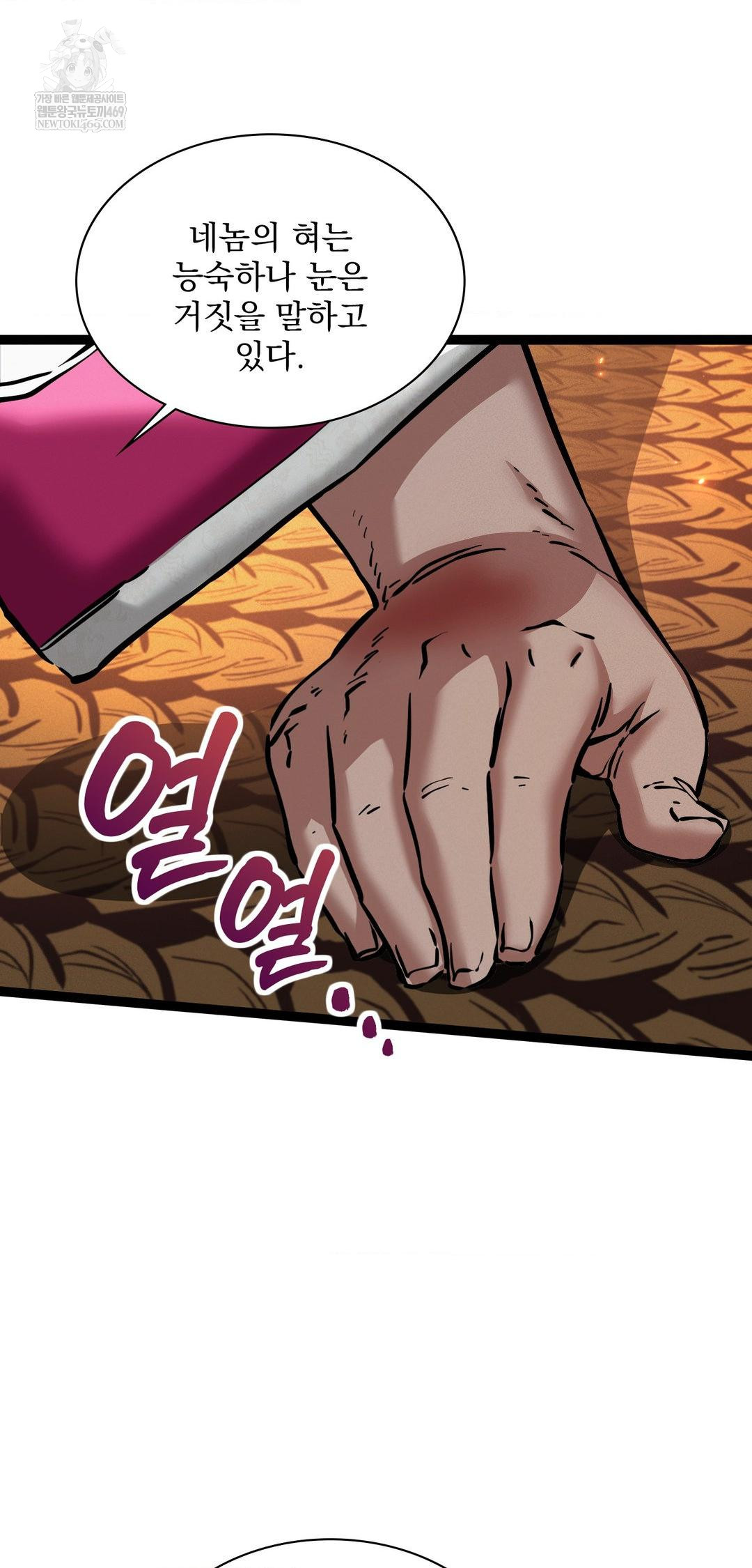 The Man Who Became a Eunuch Raw Chapter 7 - Page 14