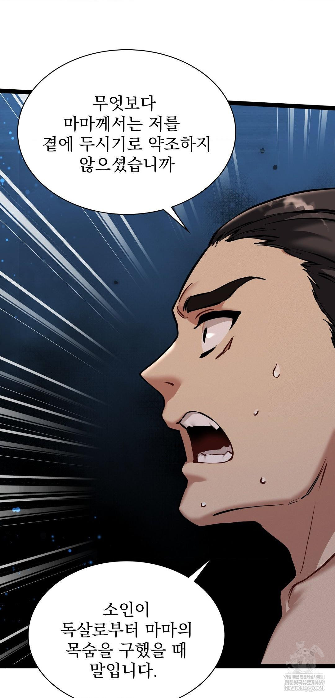 The Man Who Became a Eunuch Raw Chapter 7 - Page 20