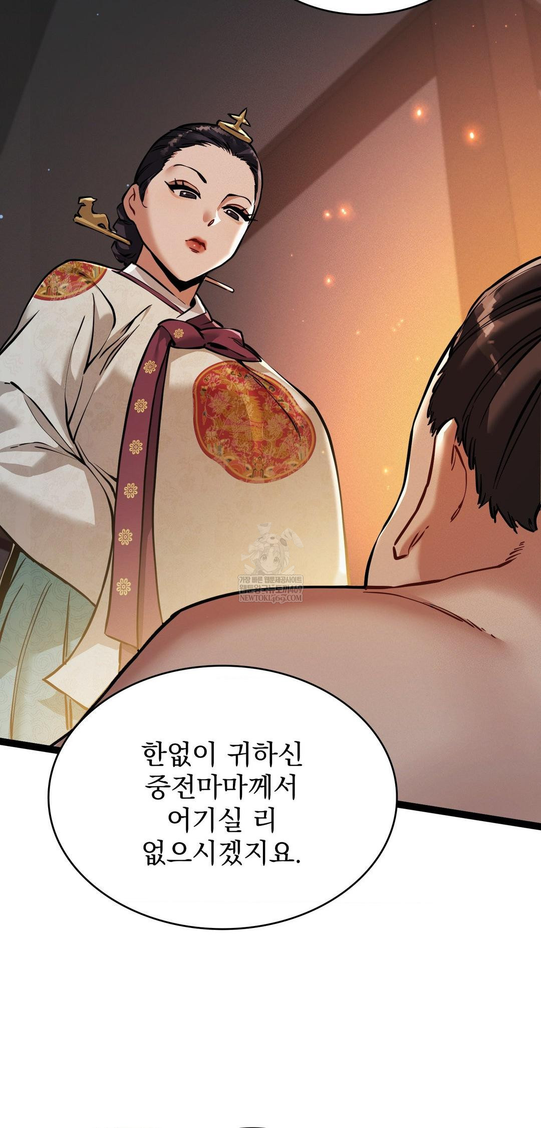 The Man Who Became a Eunuch Raw Chapter 7 - Page 24