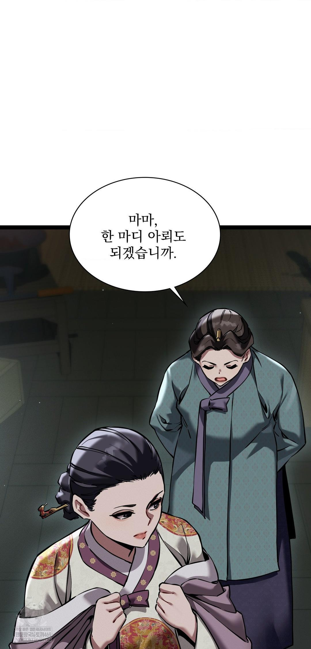 The Man Who Became a Eunuch Raw Chapter 7 - Page 32