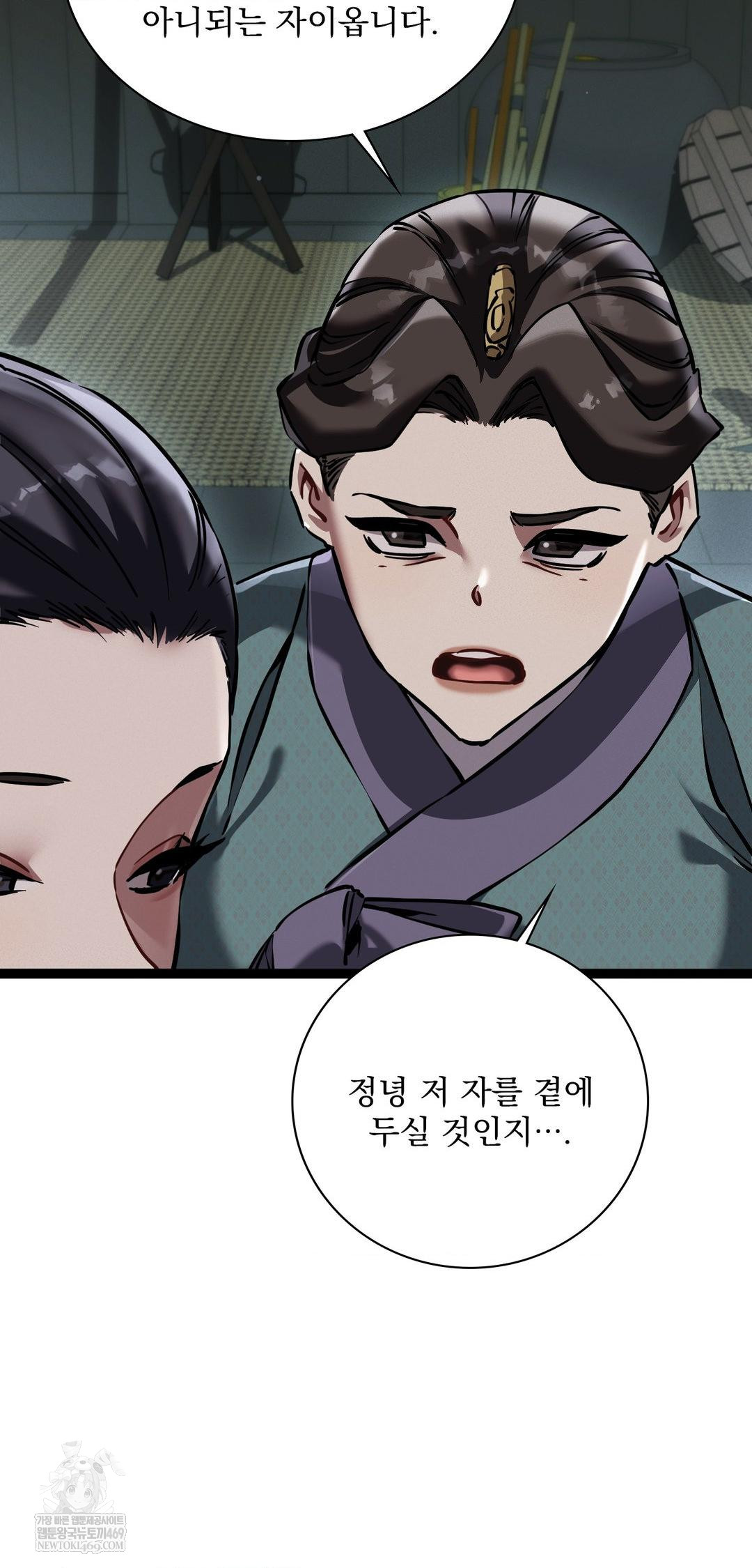 The Man Who Became a Eunuch Raw Chapter 7 - Page 34