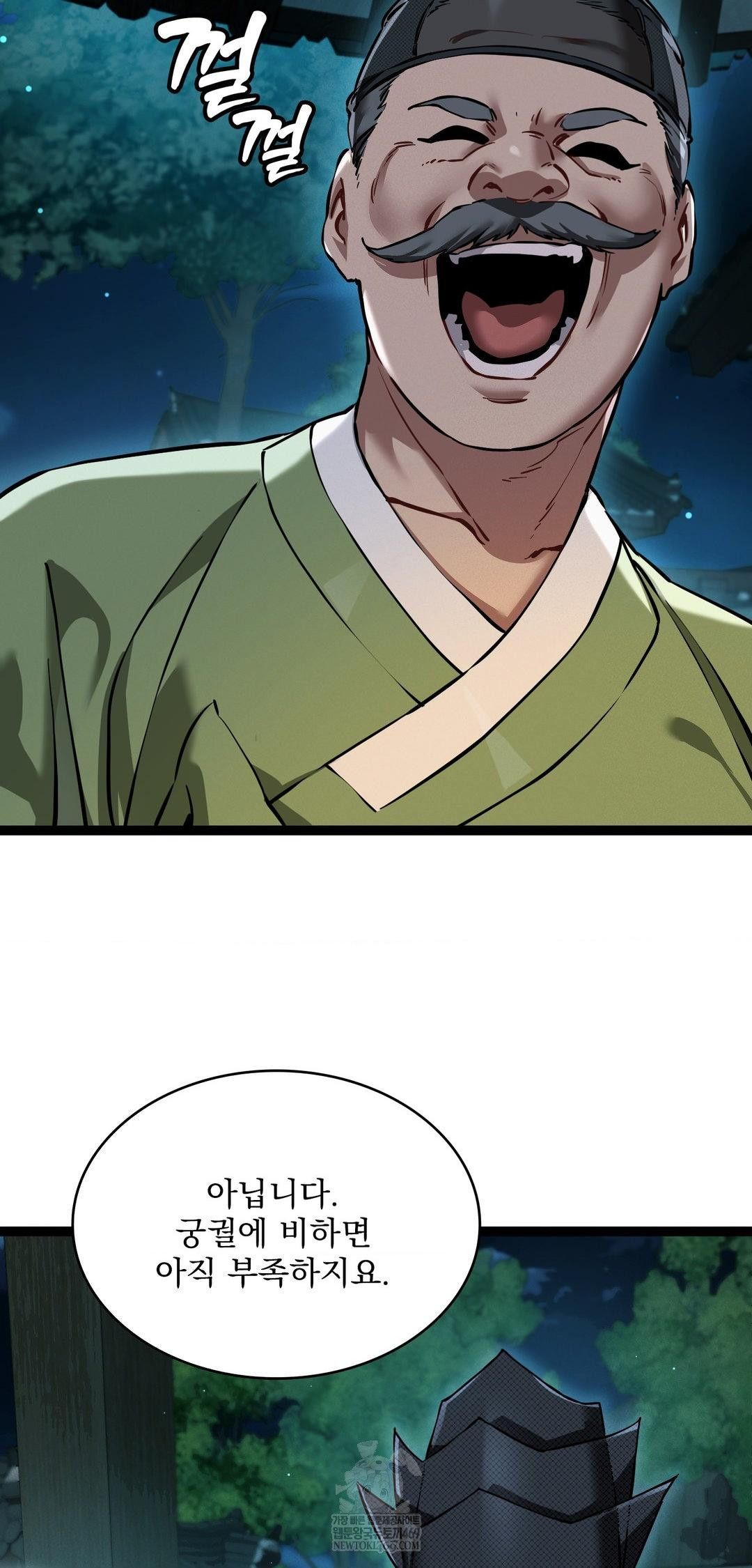 The Man Who Became a Eunuch Raw Chapter 7 - Page 46