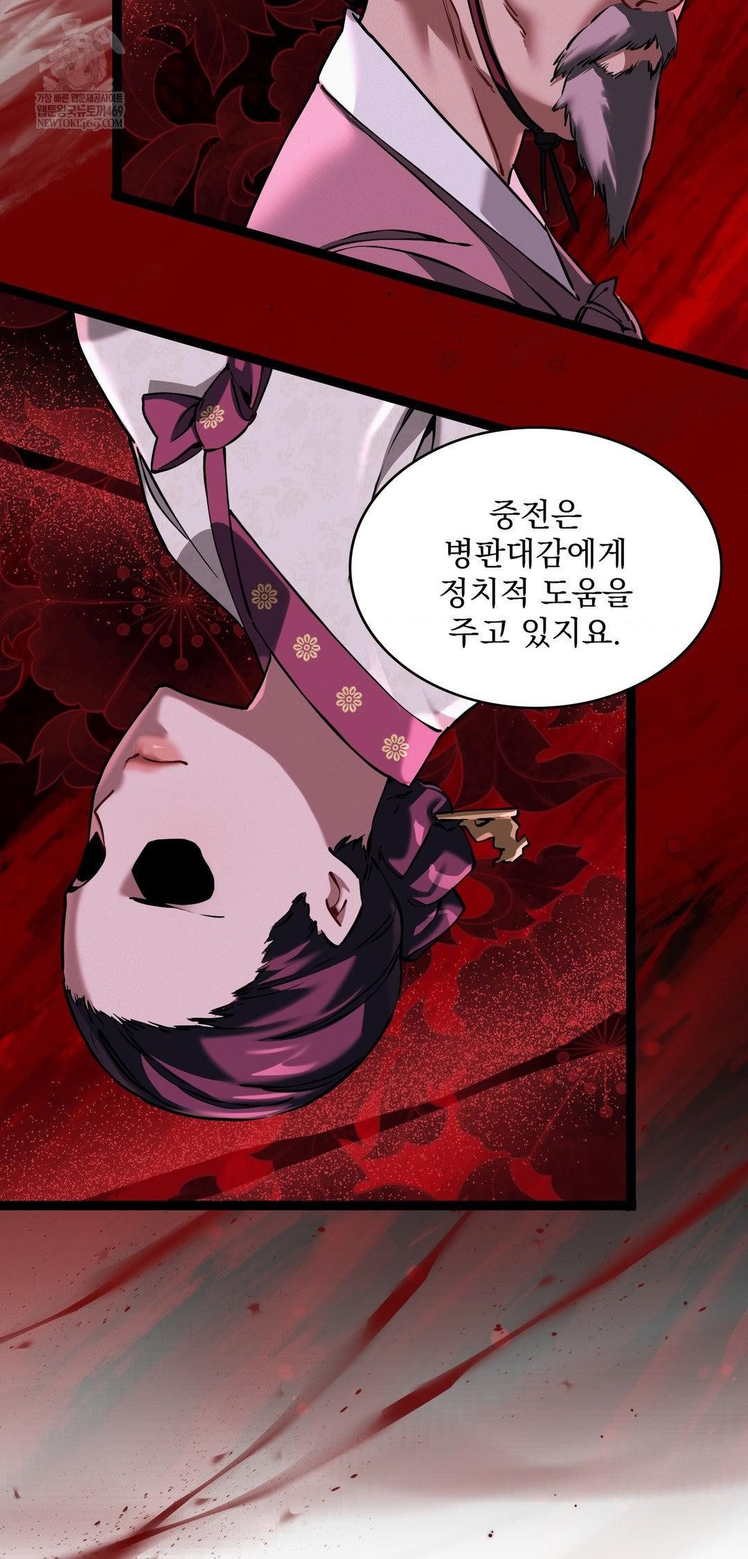 The Man Who Became a Eunuch Raw Chapter 7 - Page 53