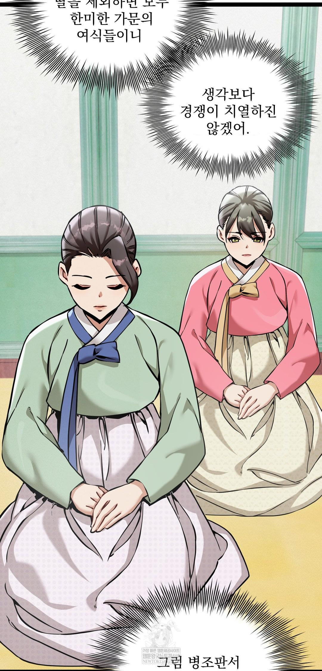 The Man Who Became a Eunuch Raw Chapter 7 - Page 65