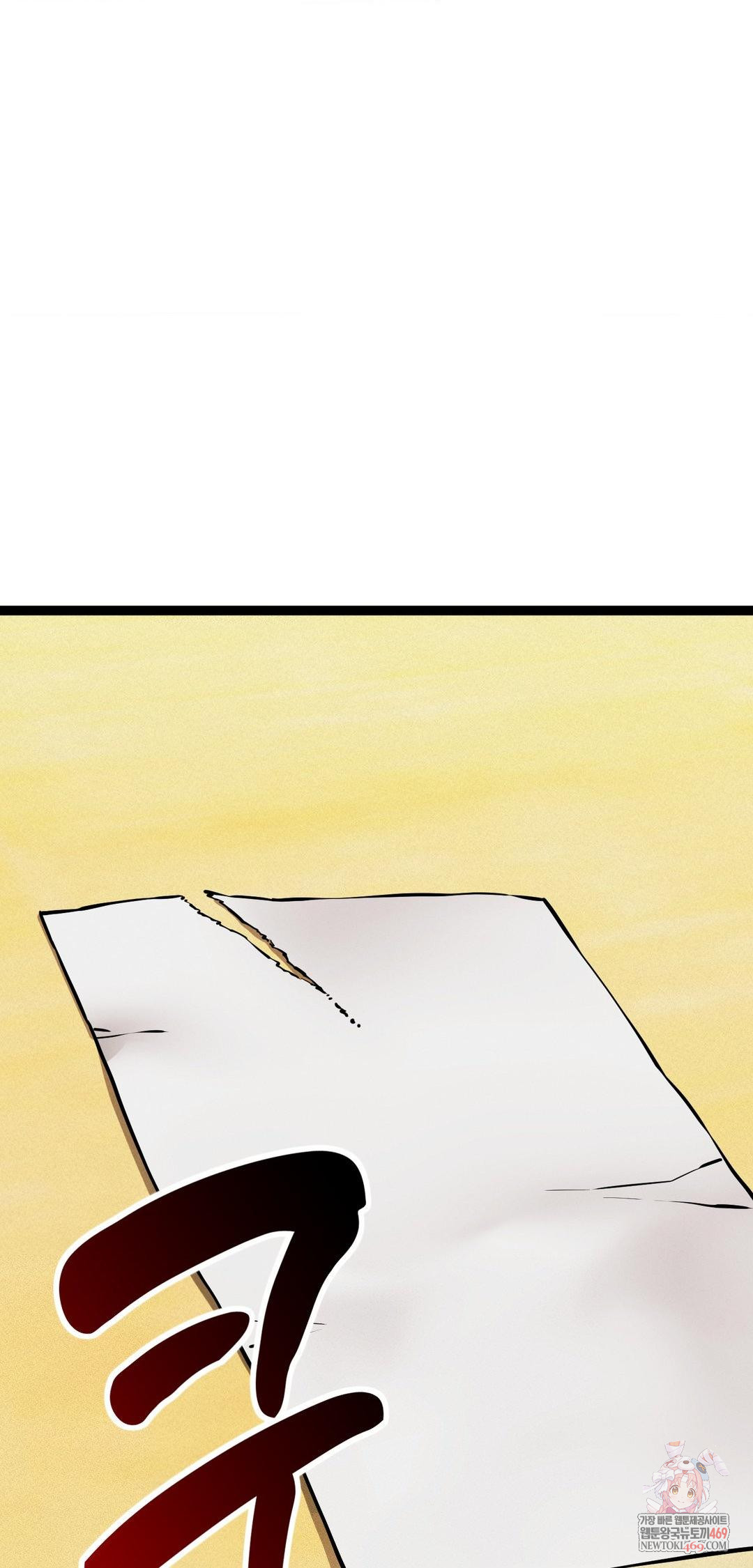 The Man Who Became a Eunuch Raw Chapter 8 - Page 1