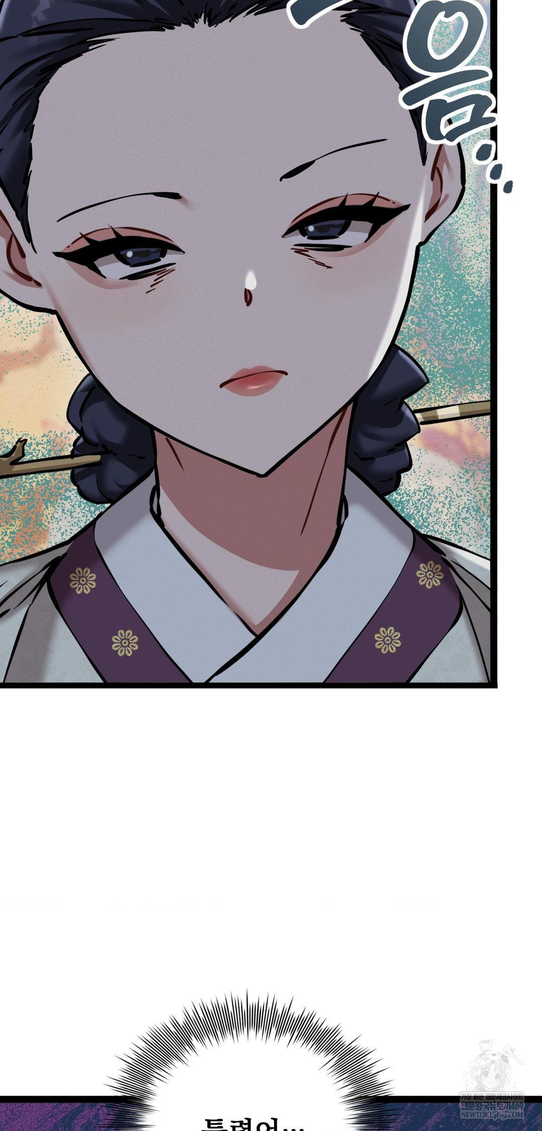 The Man Who Became a Eunuch Raw Chapter 8 - Page 14