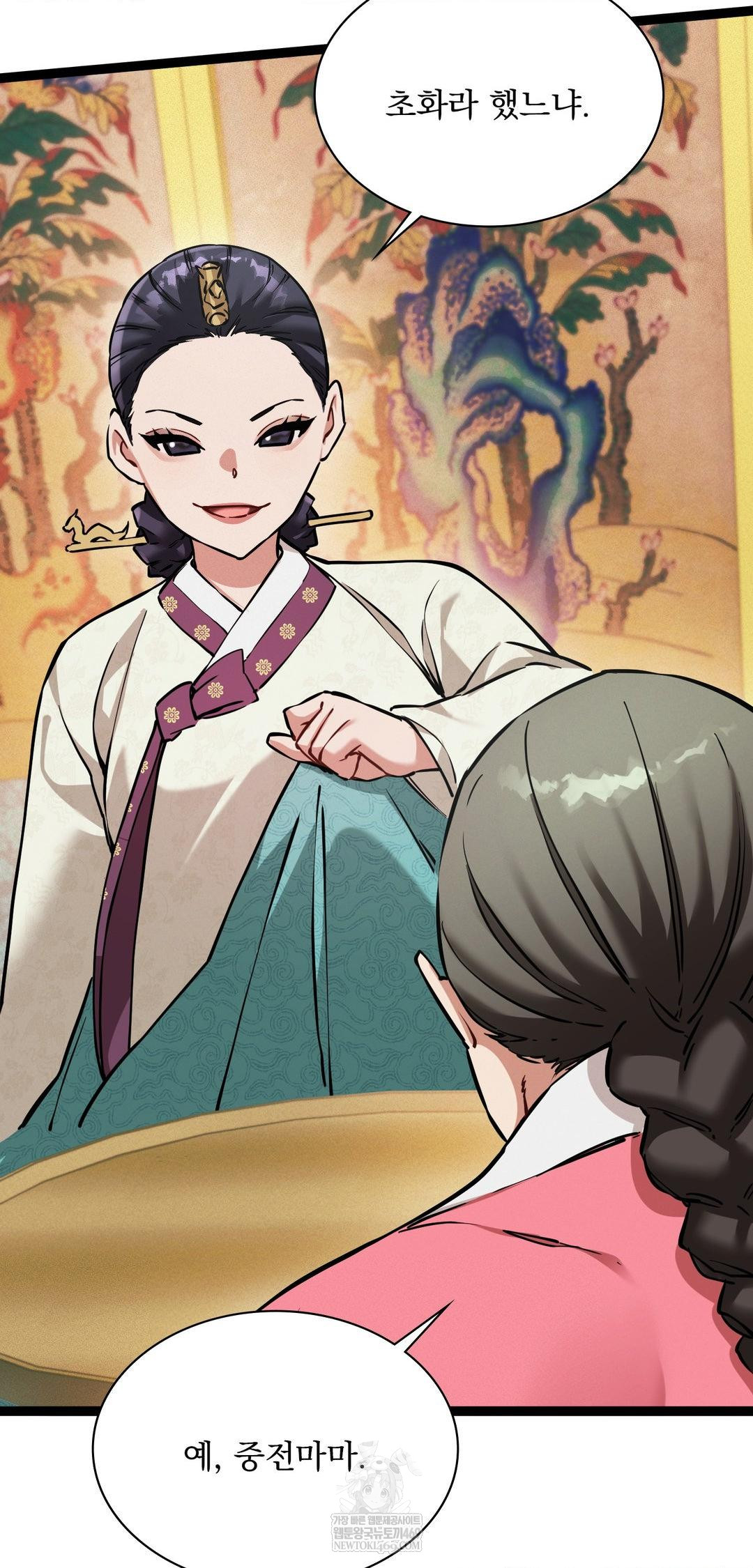 The Man Who Became a Eunuch Raw Chapter 8 - Page 29