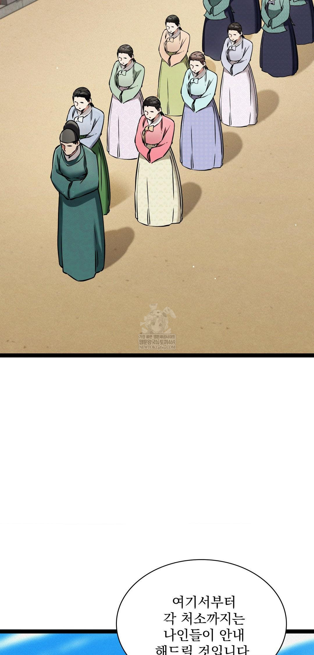 The Man Who Became a Eunuch Raw Chapter 8 - Page 36