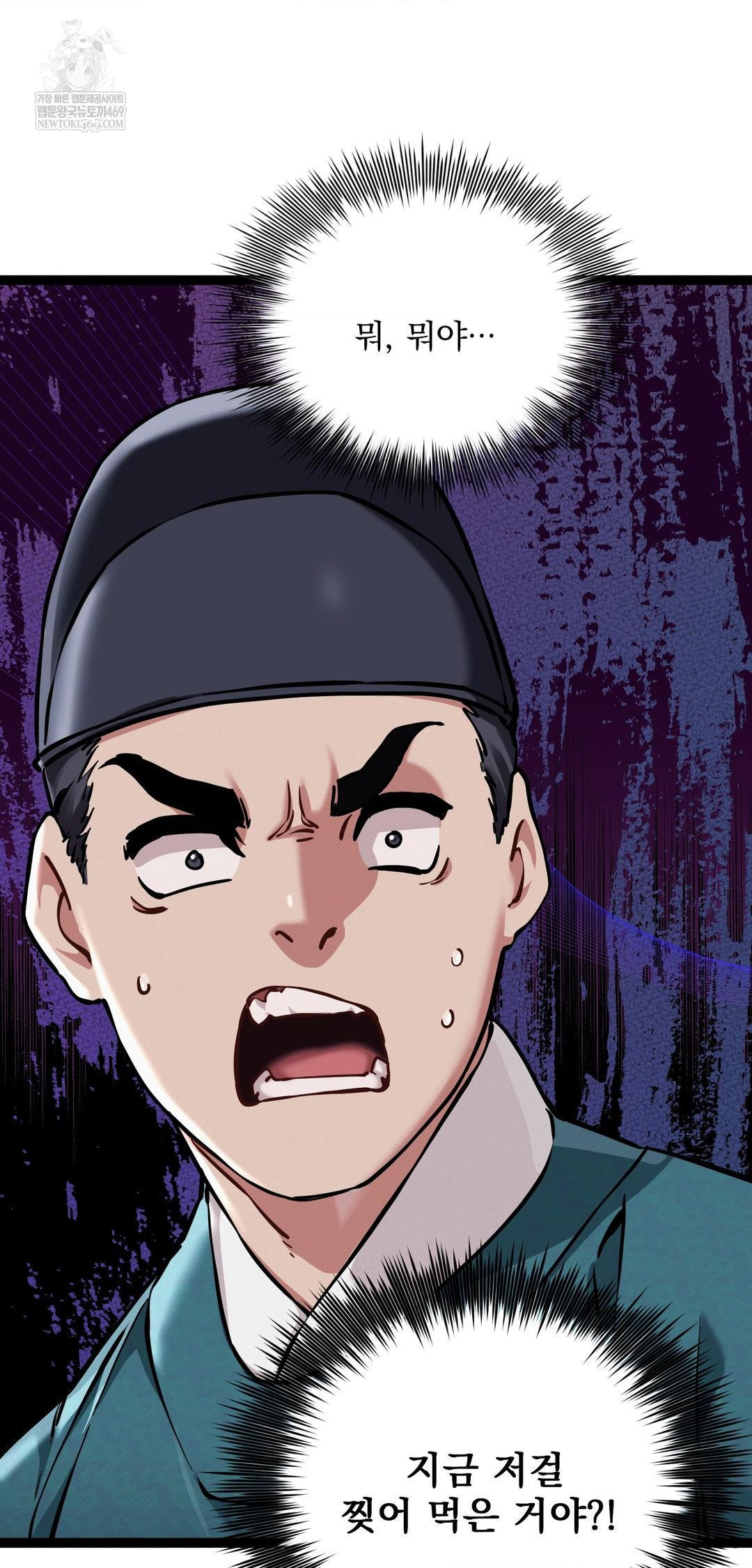 The Man Who Became a Eunuch Raw Chapter 8 - Page 4