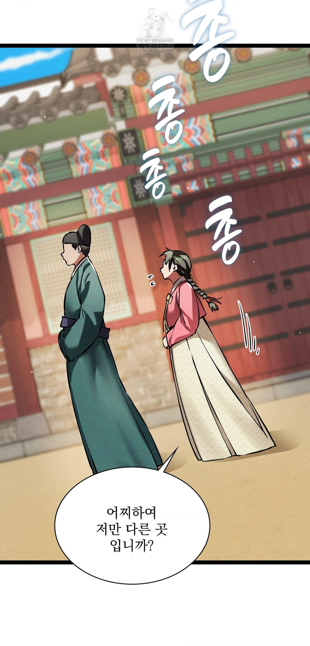 The Man Who Became a Eunuch Raw Chapter 8 - Page 42