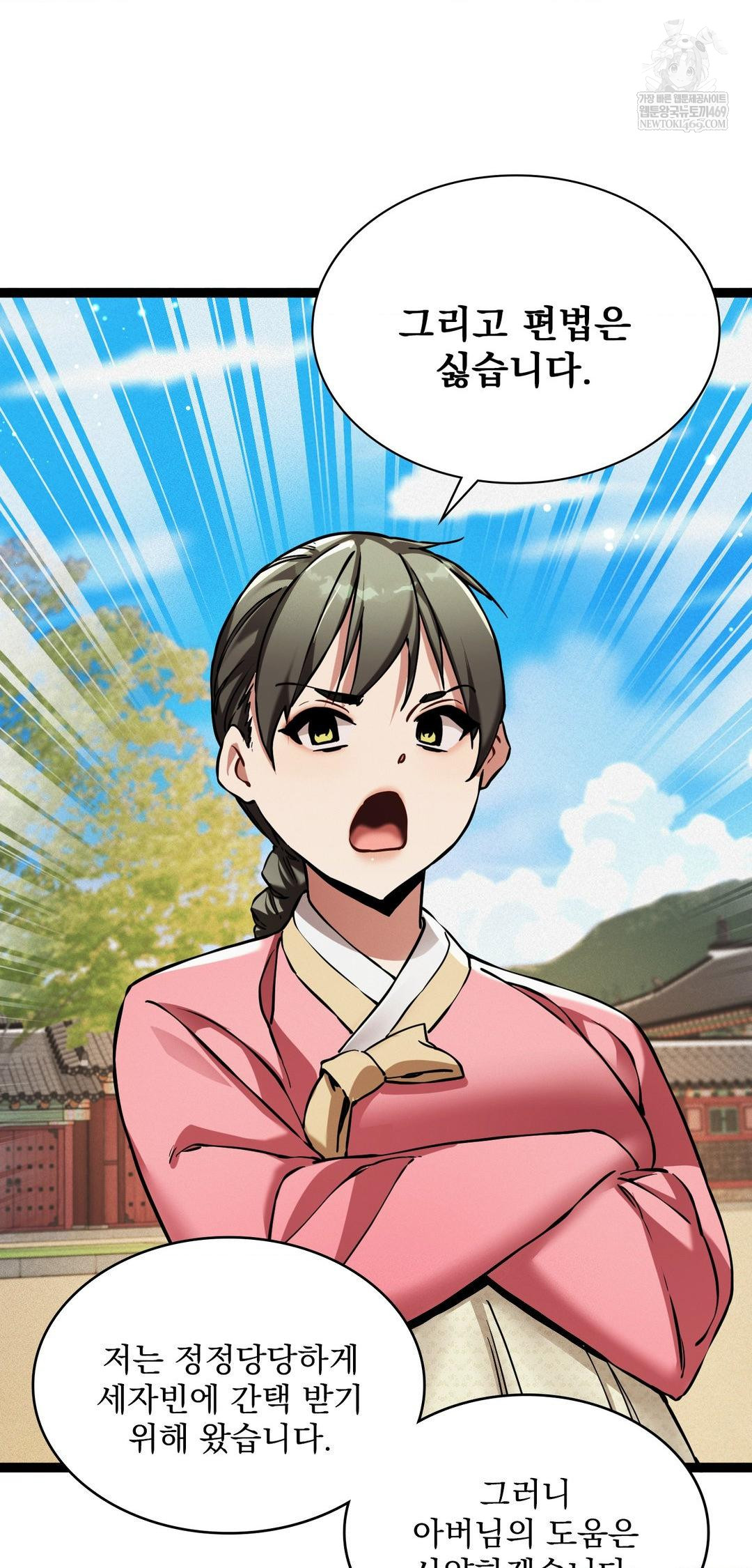 The Man Who Became a Eunuch Raw Chapter 8 - Page 55