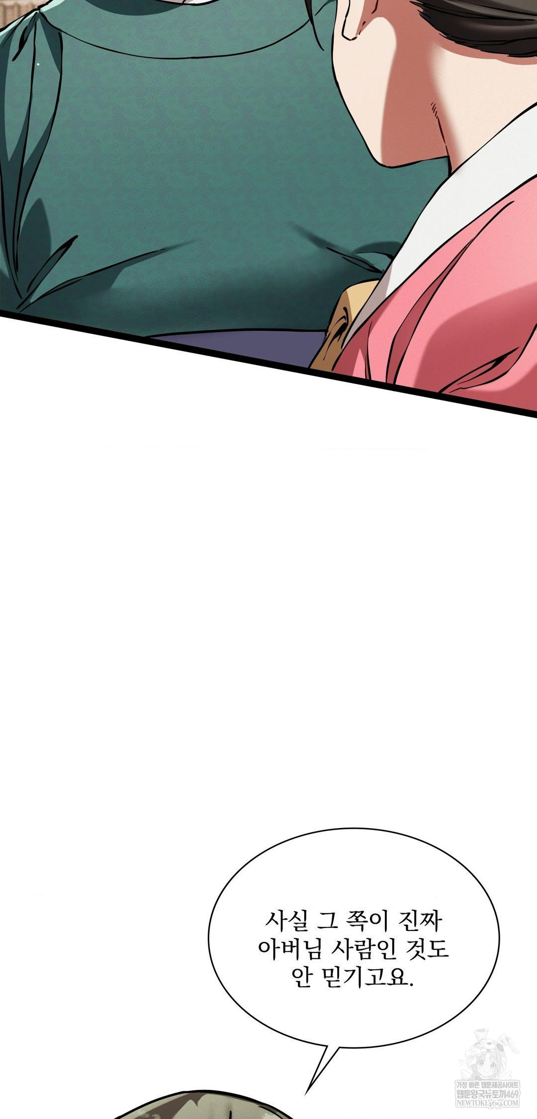 The Man Who Became a Eunuch Raw Chapter 8 - Page 57