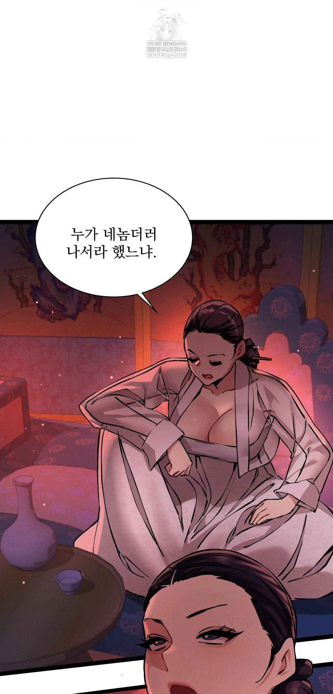 The Man Who Became a Eunuch Raw Chapter 8 - Page 65