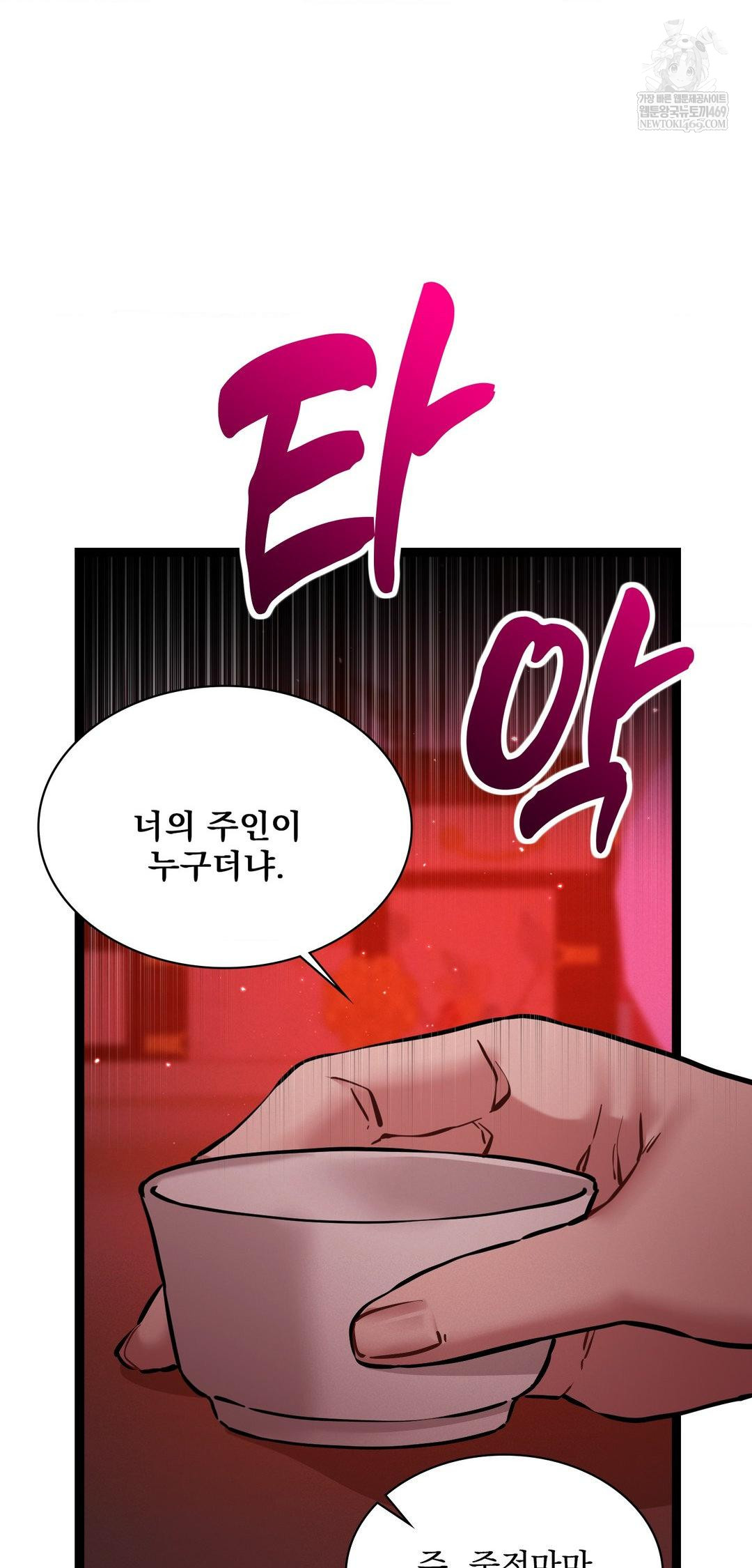 The Man Who Became a Eunuch Raw Chapter 8 - Page 69