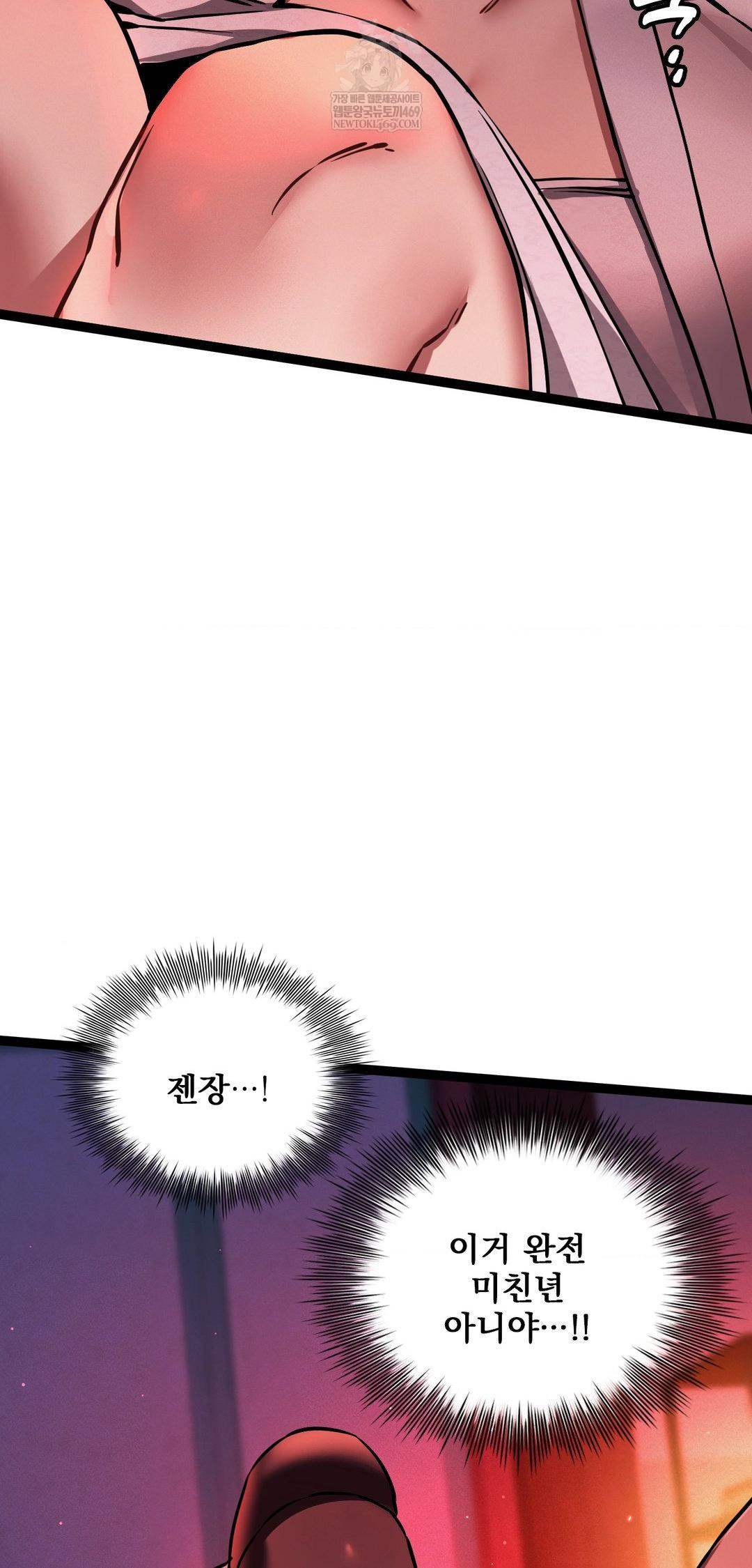 The Man Who Became a Eunuch Raw Chapter 8 - Page 79