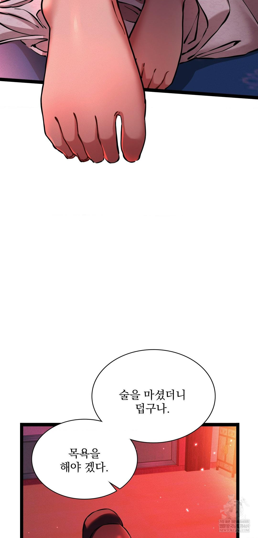 The Man Who Became a Eunuch Raw Chapter 8 - Page 84