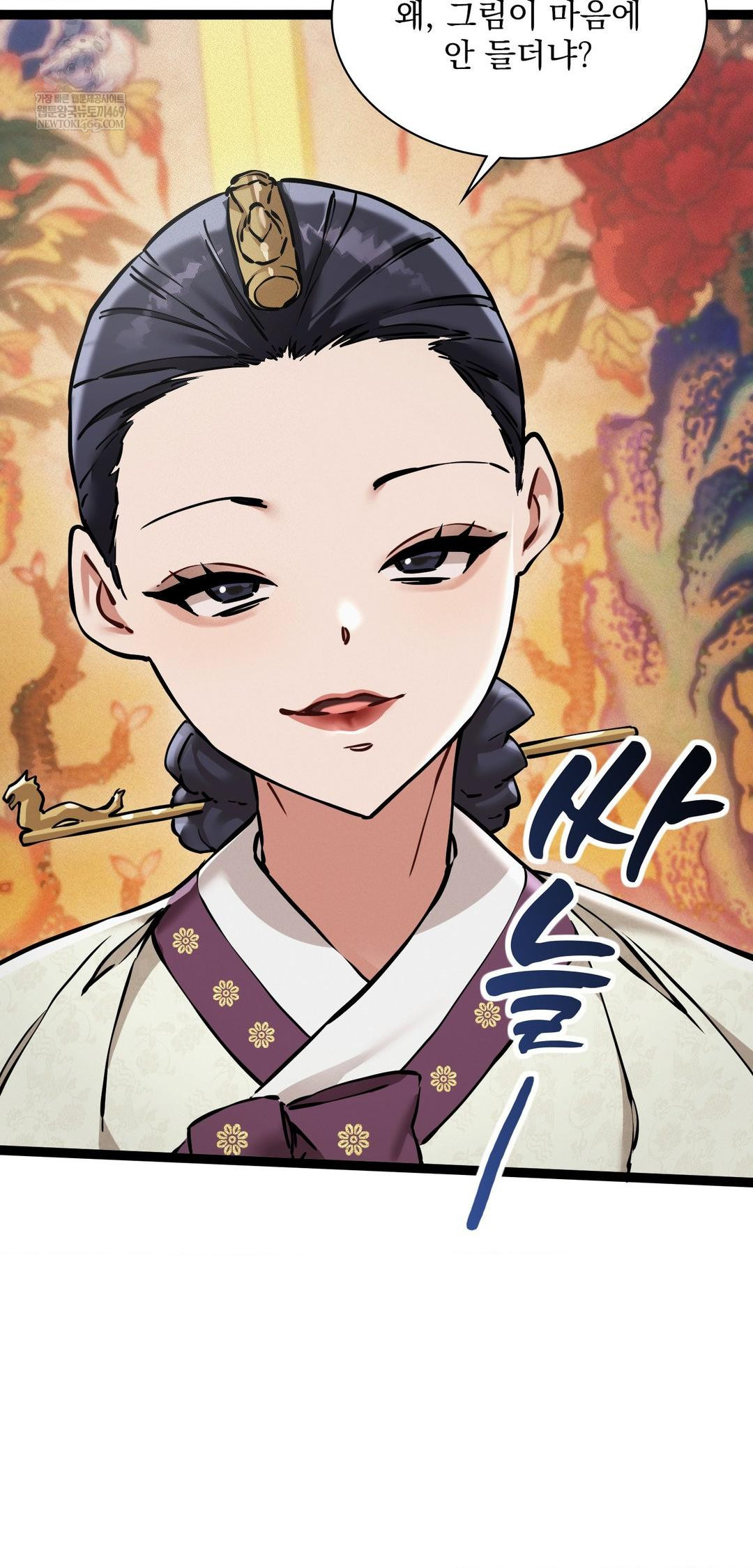 The Man Who Became a Eunuch Raw Chapter 8 - Page 9