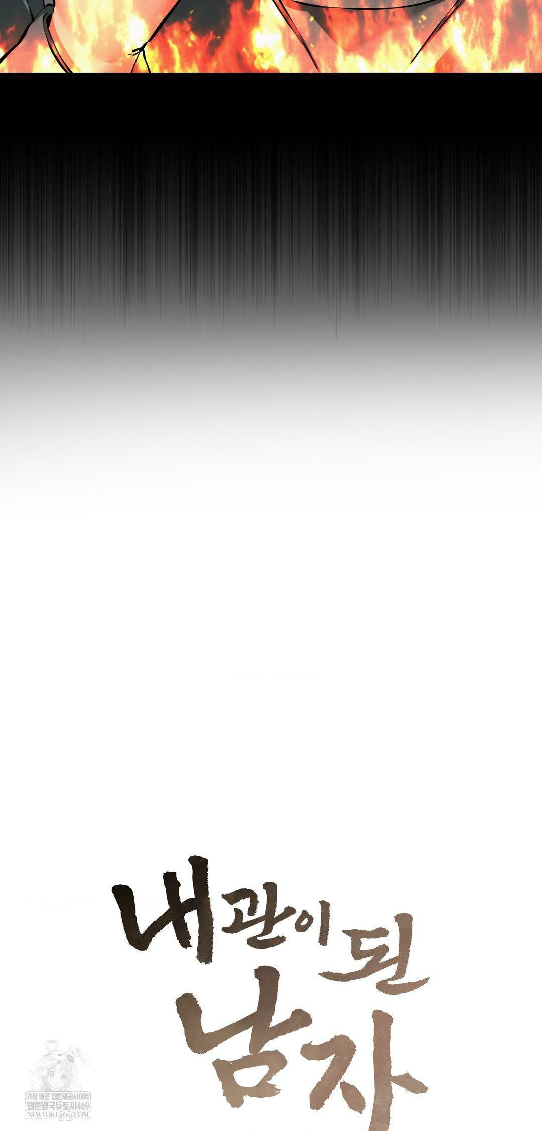 The Man Who Became a Eunuch Raw Chapter 9 - Page 15