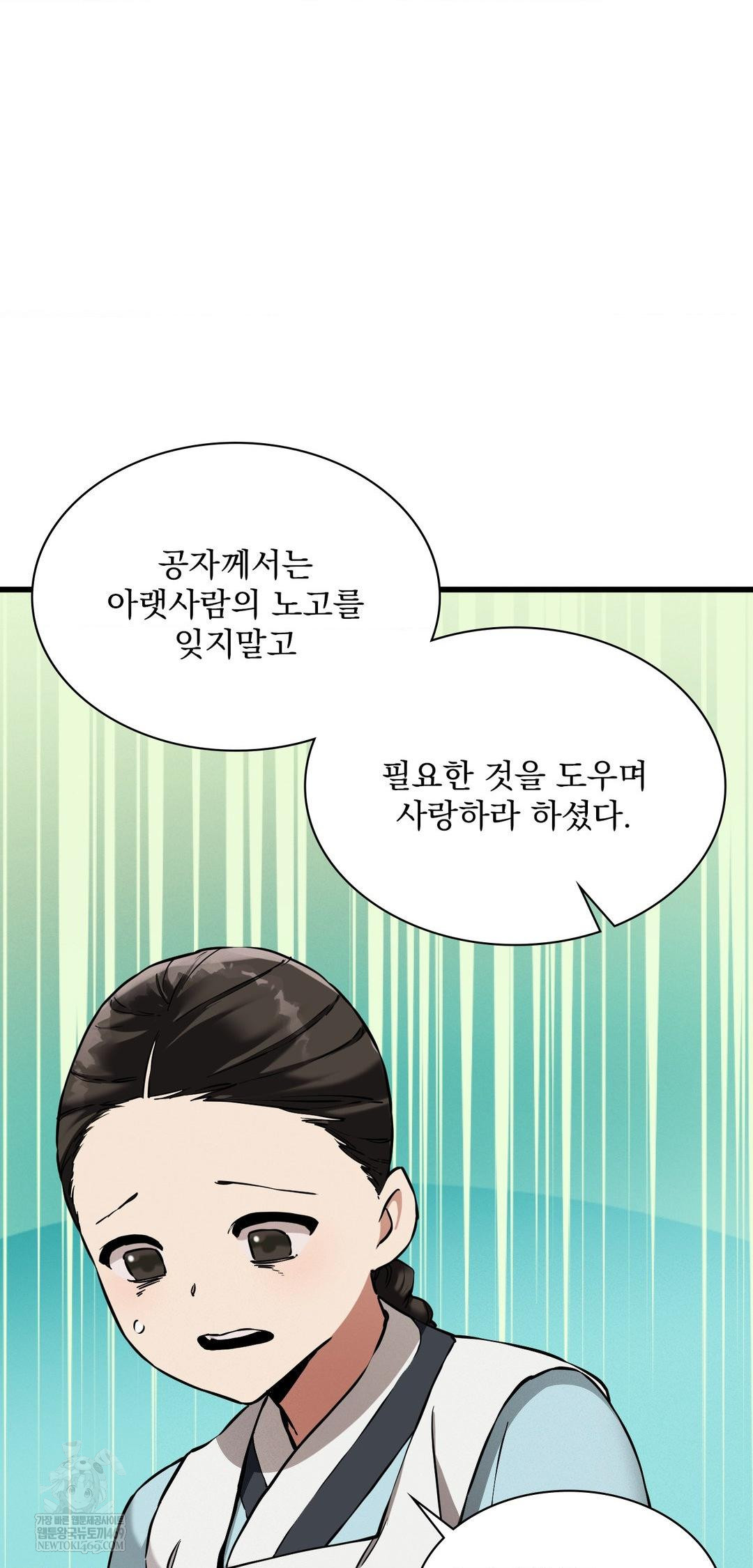 The Man Who Became a Eunuch Raw Chapter 9 - Page 35