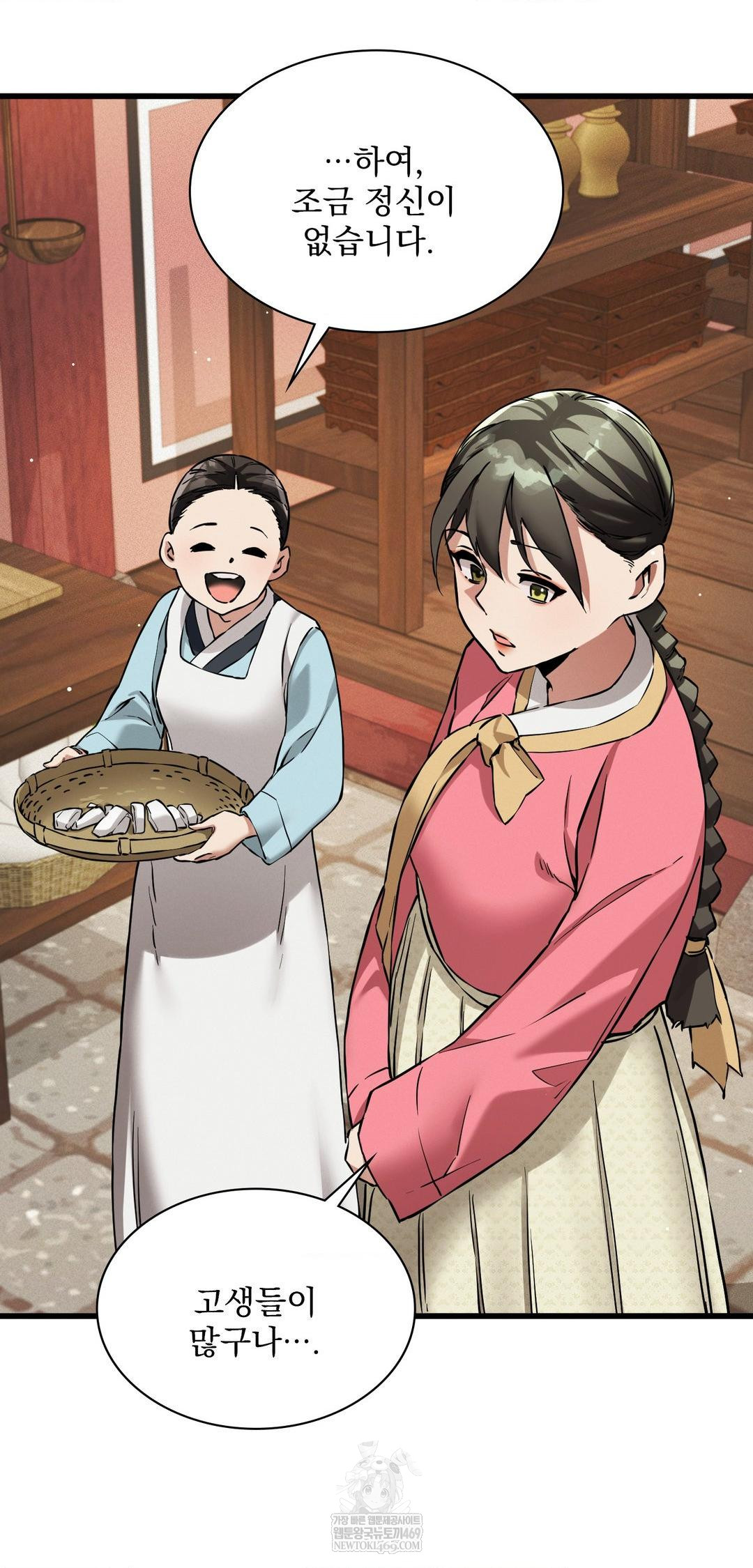 The Man Who Became a Eunuch Raw Chapter 9 - Page 45