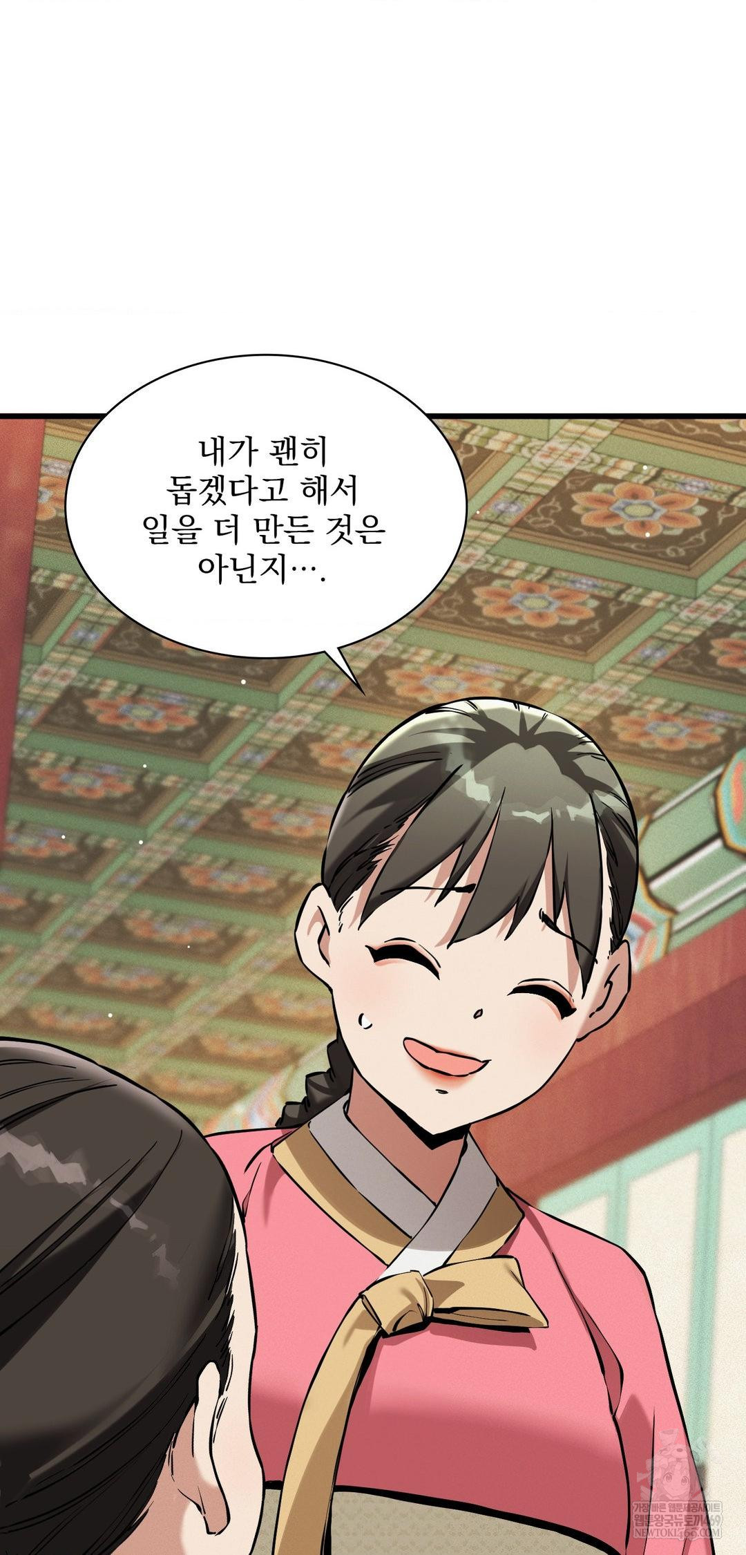 The Man Who Became a Eunuch Raw Chapter 9 - Page 46