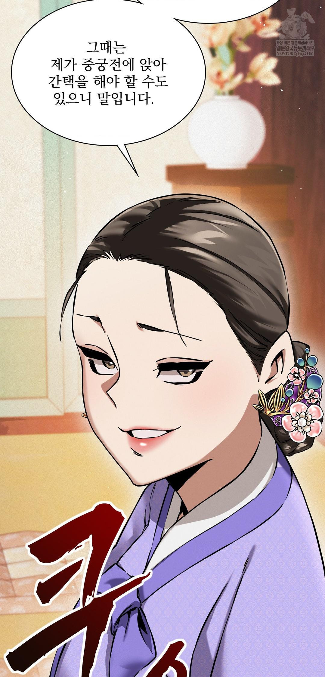 The Man Who Became a Eunuch Raw Chapter 9 - Page 65