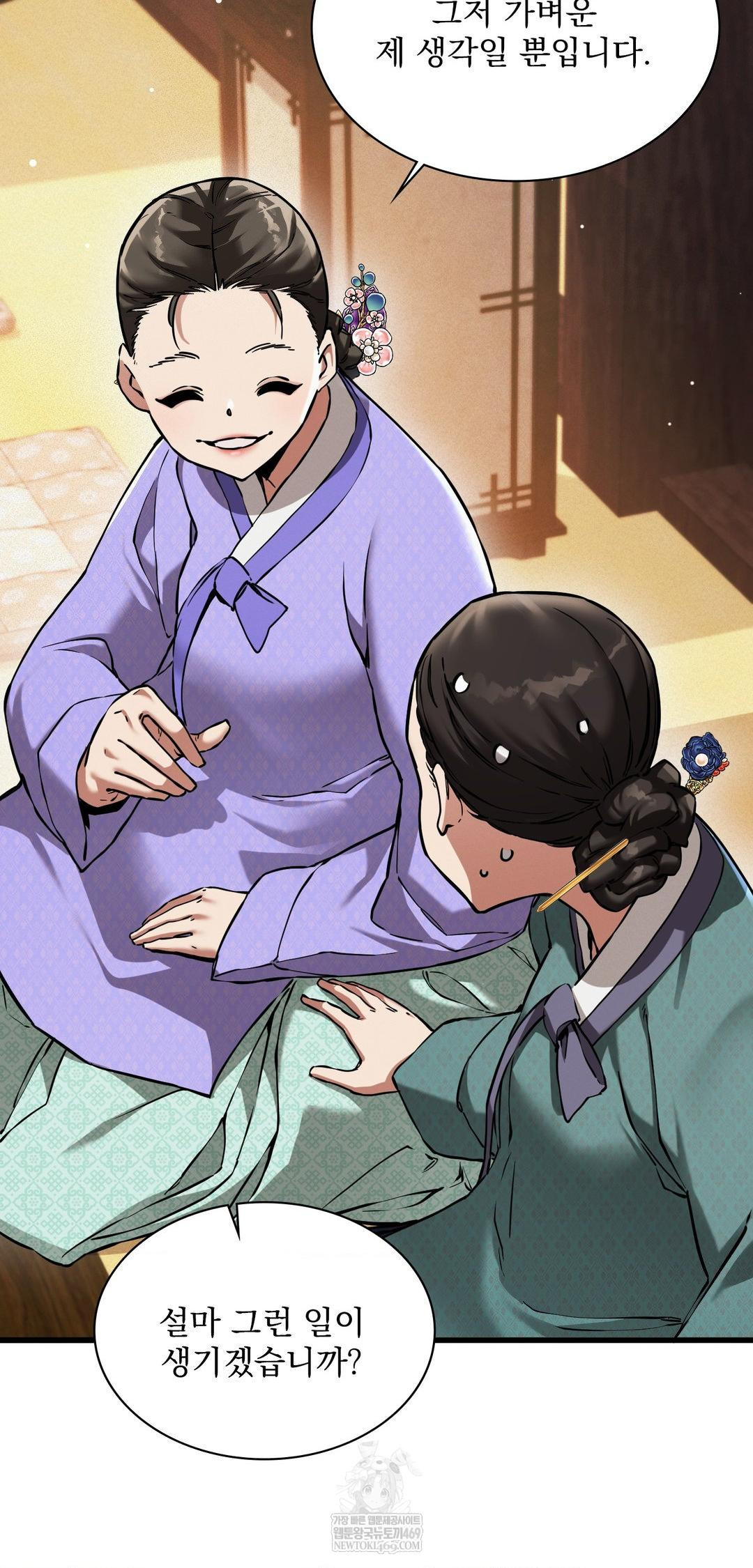 The Man Who Became a Eunuch Raw Chapter 9 - Page 67