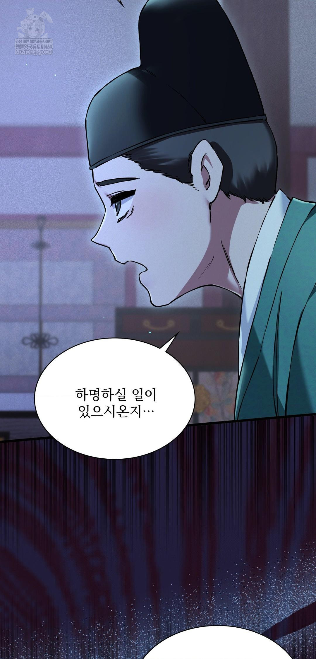 The Man Who Became a Eunuch Raw Chapter 9 - Page 78