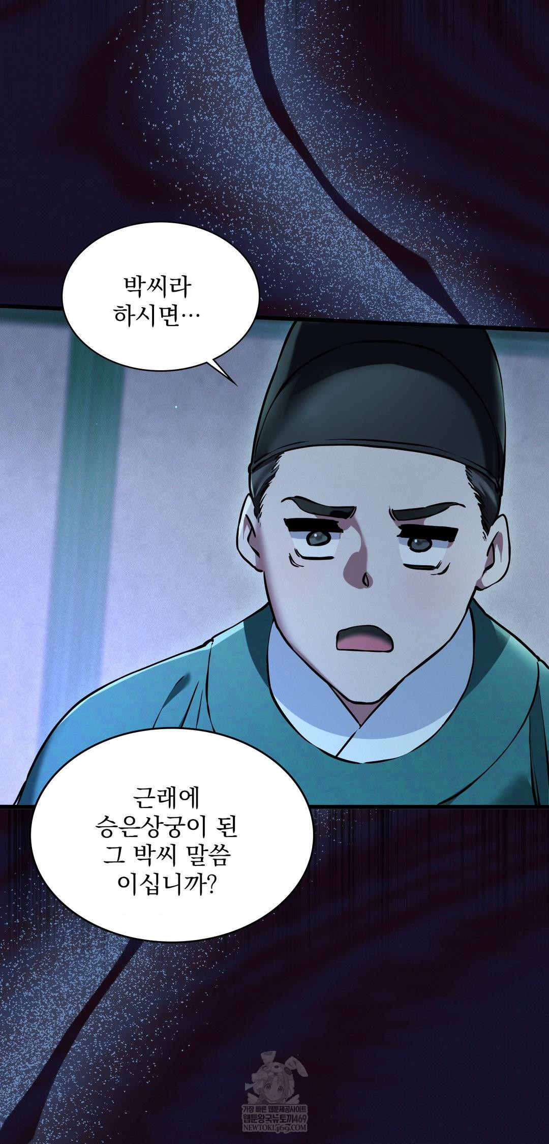 The Man Who Became a Eunuch Raw Chapter 9 - Page 81