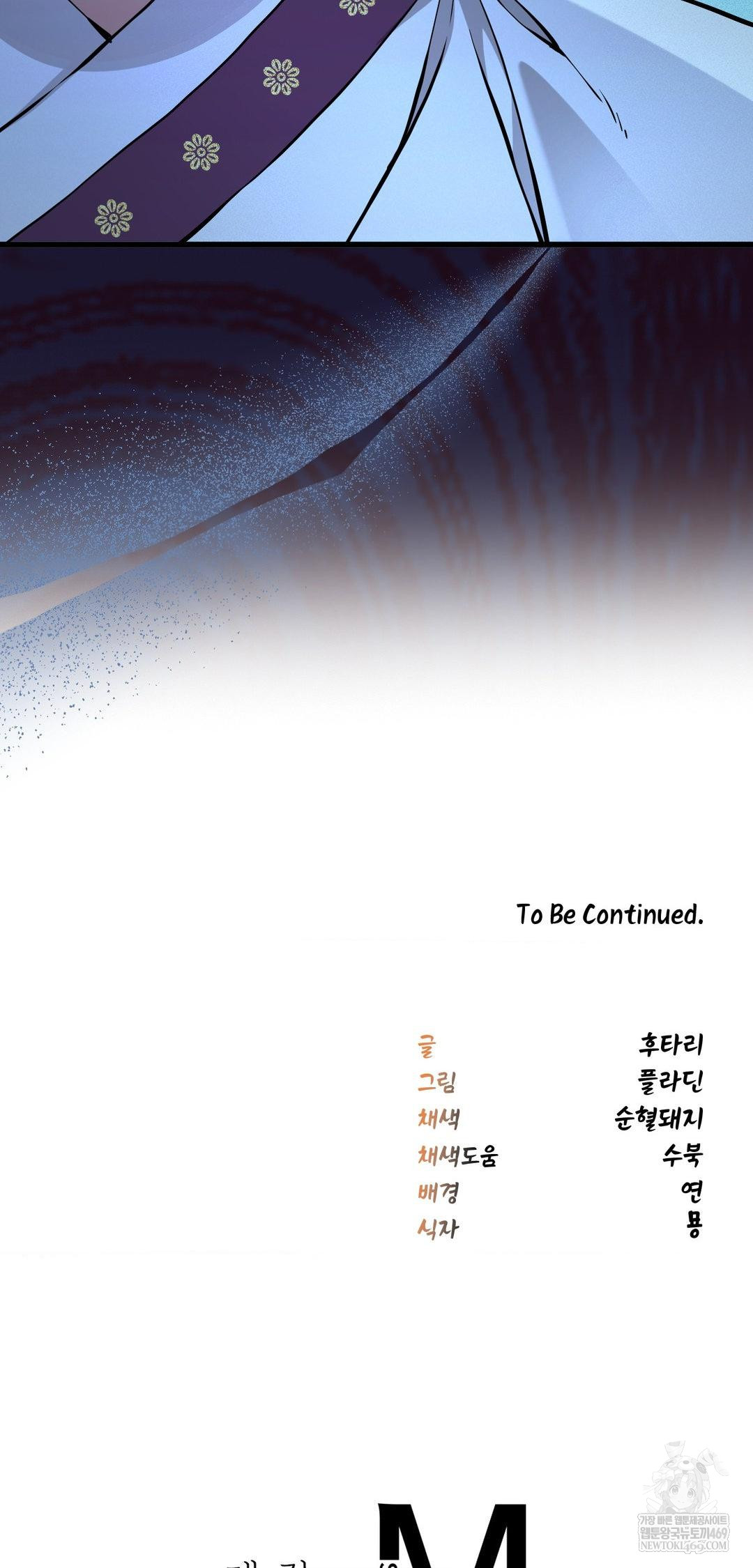 The Man Who Became a Eunuch Raw Chapter 9 - Page 84