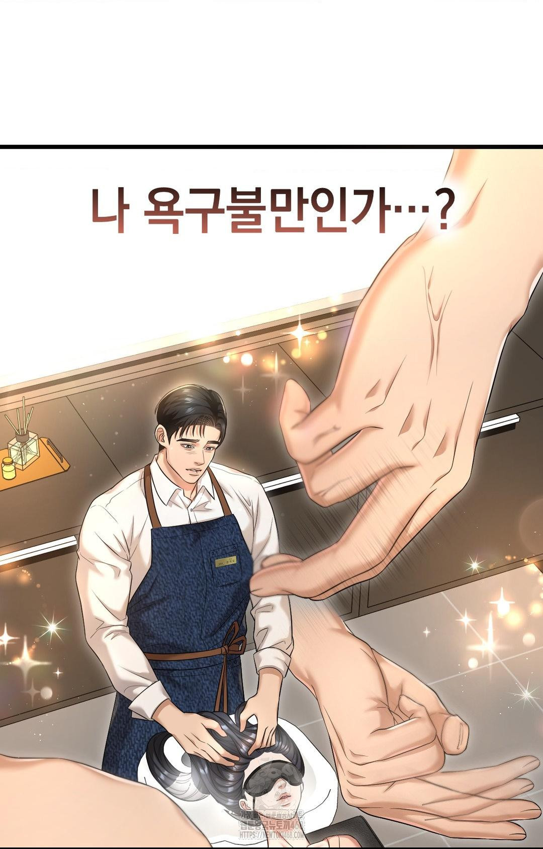 Lets Go For A Shampoo Raw Chapter 1 - Page 104