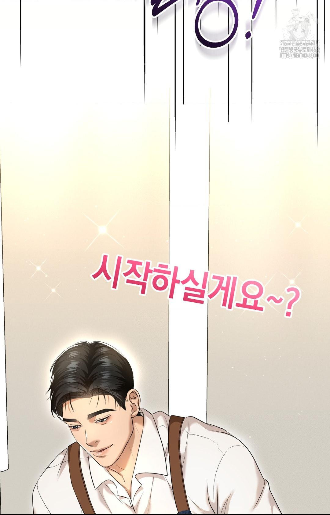 Lets Go For A Shampoo Raw Chapter 1 - Page 110