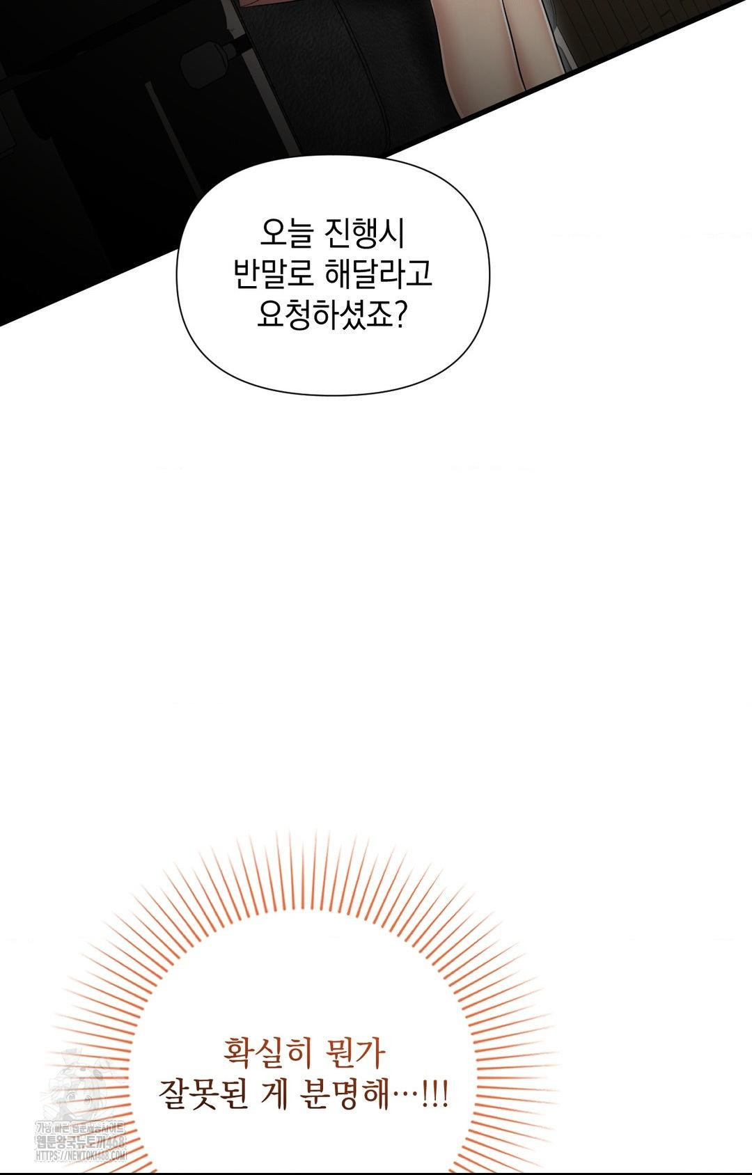 Lets Go For A Shampoo Raw Chapter 1 - Page 113