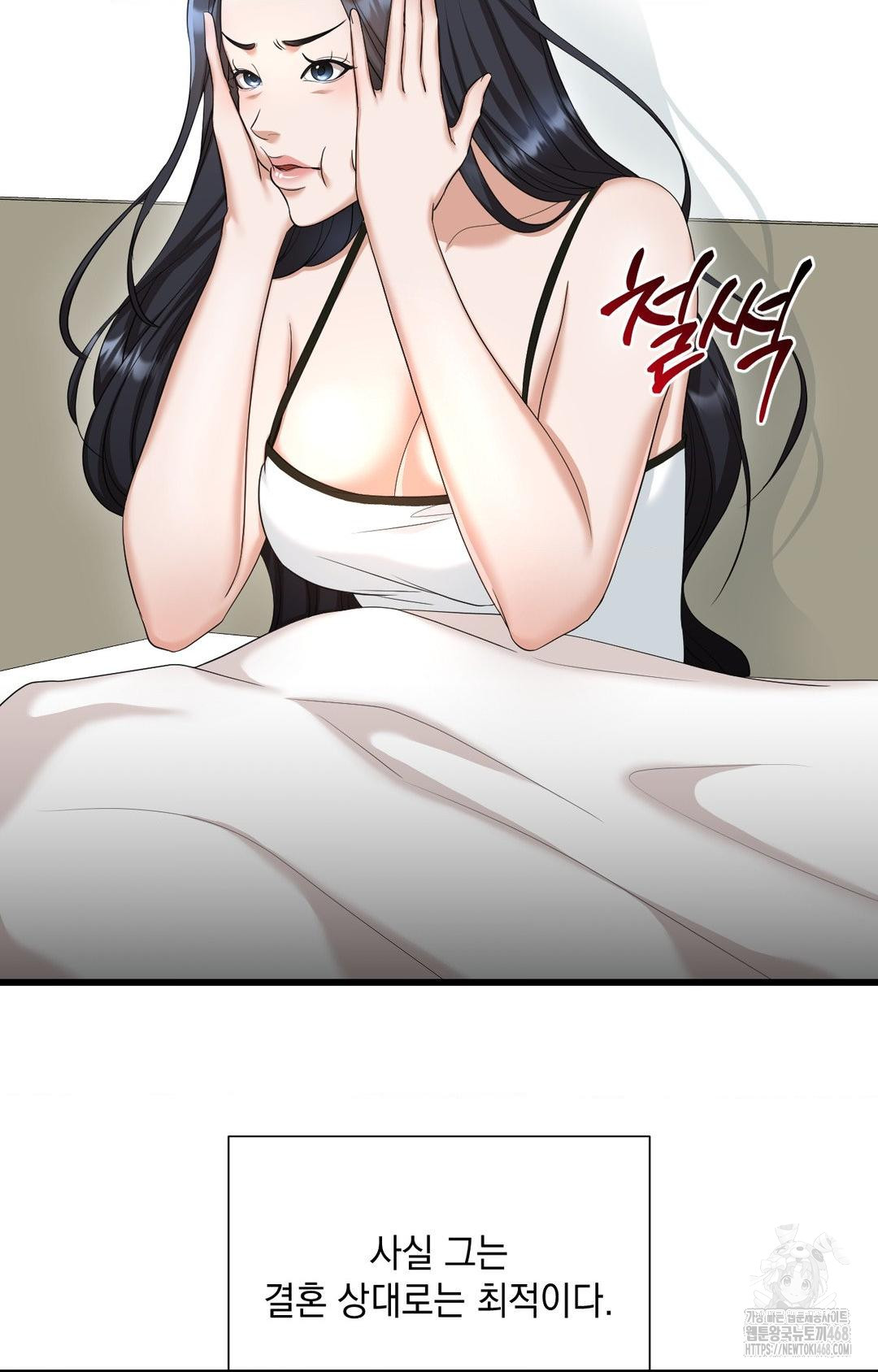 Lets Go For A Shampoo Raw Chapter 1 - Page 19