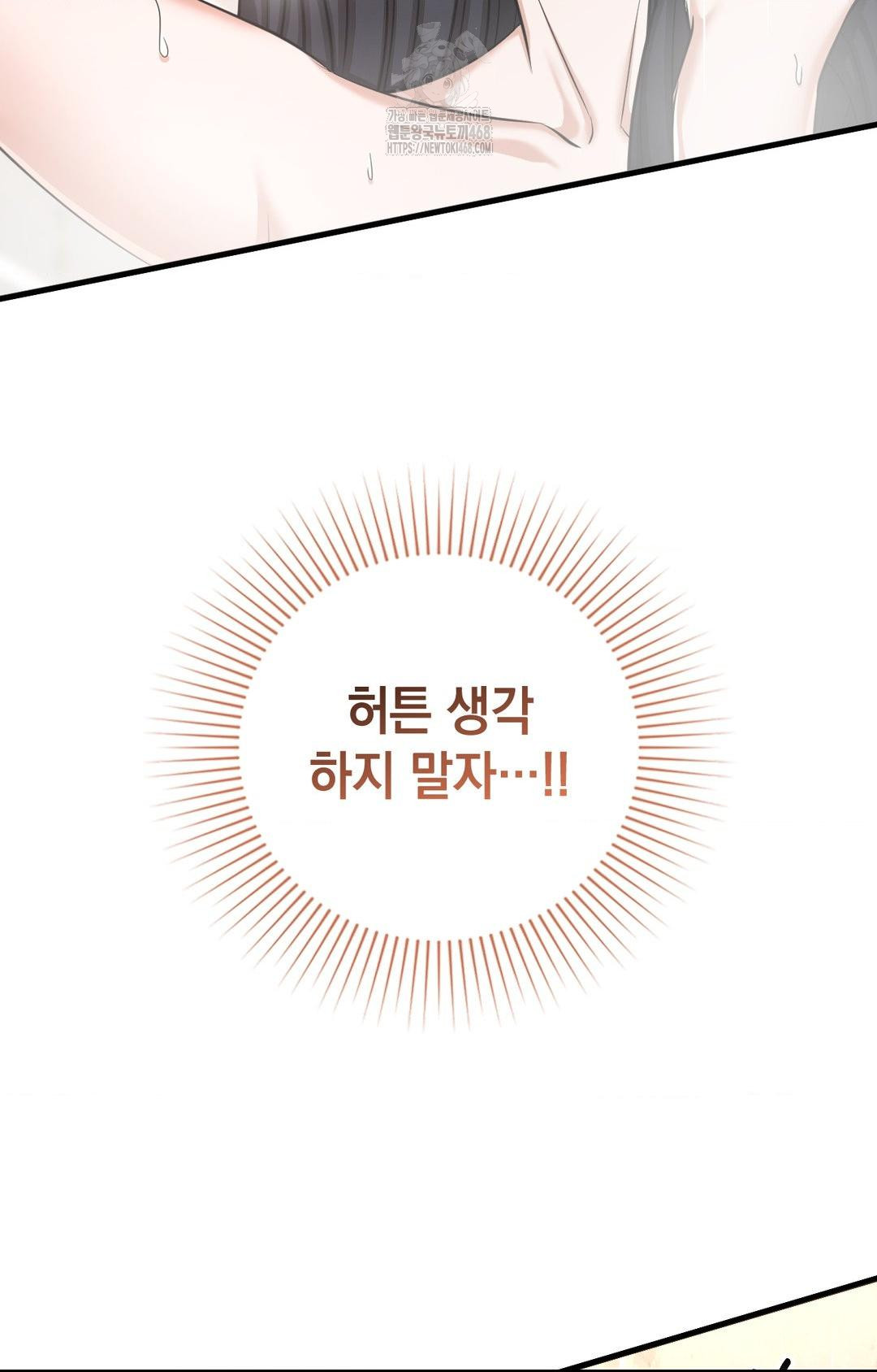 Lets Go For A Shampoo Raw Chapter 1 - Page 27