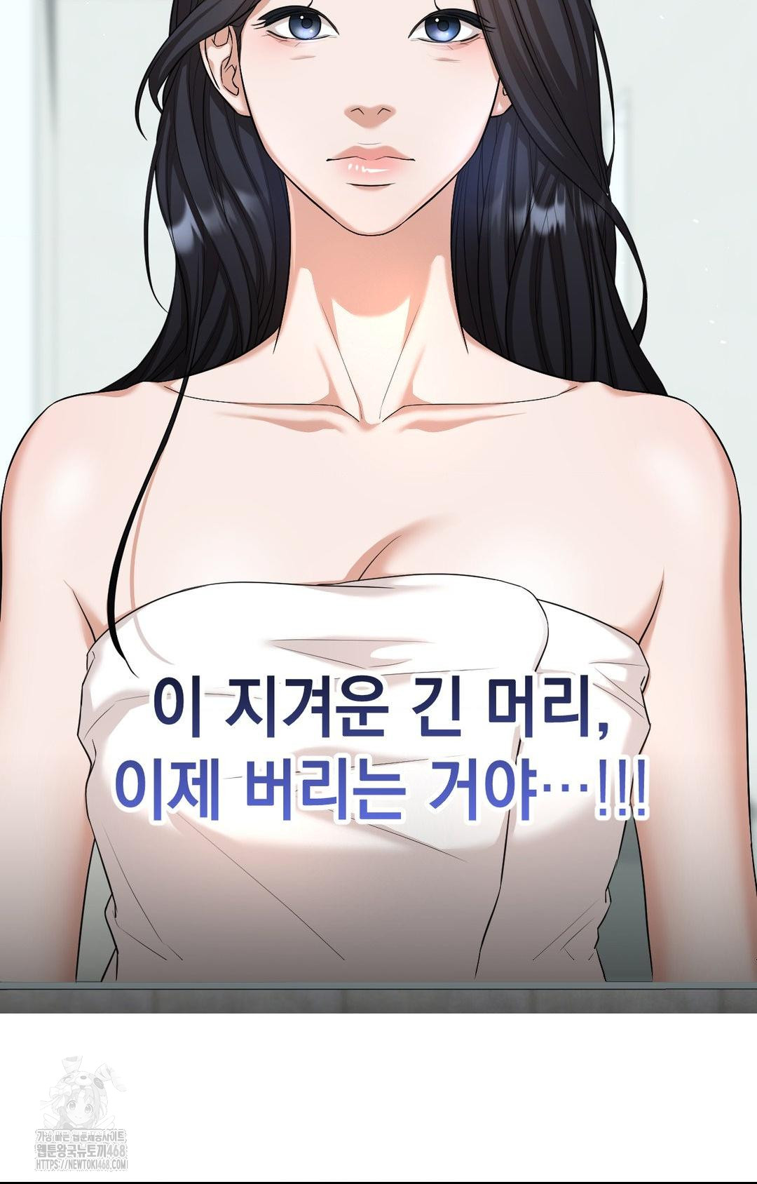 Lets Go For A Shampoo Raw Chapter 1 - Page 34