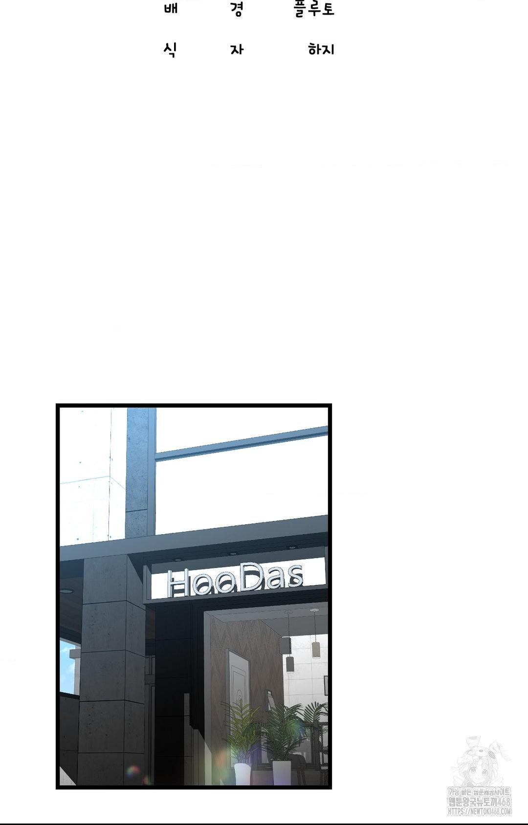 Lets Go For A Shampoo Raw Chapter 1 - Page 43