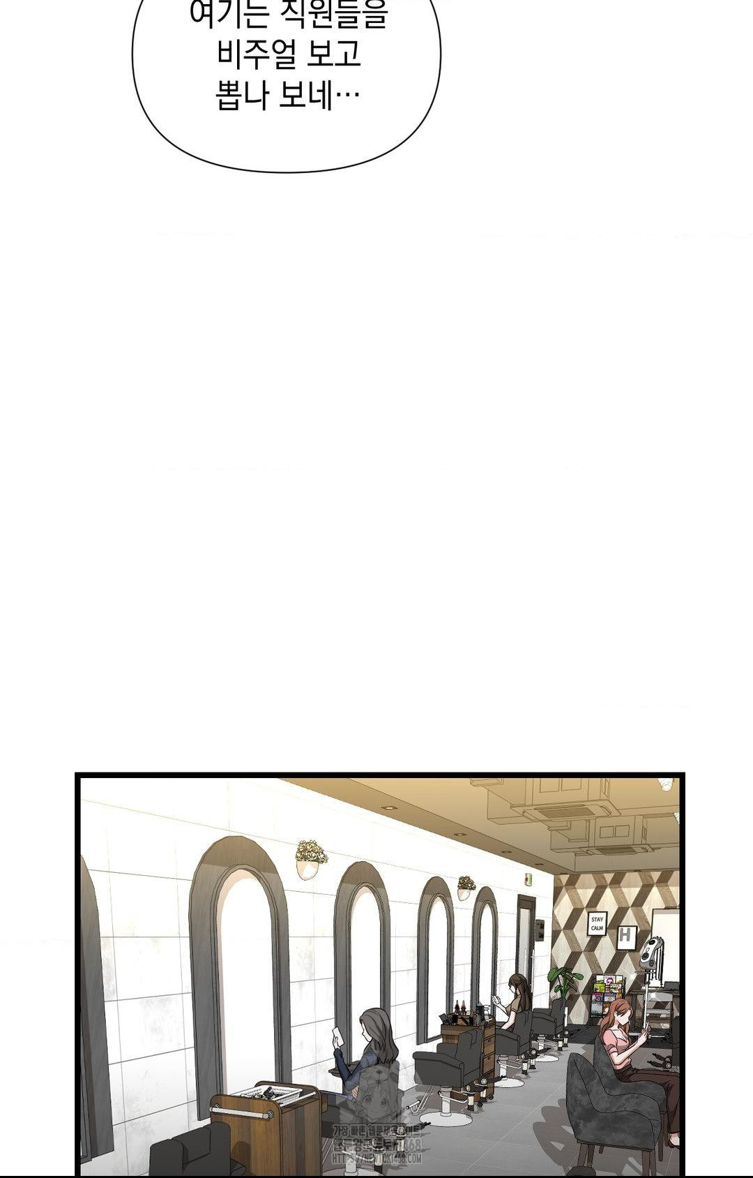 Lets Go For A Shampoo Raw Chapter 1 - Page 63