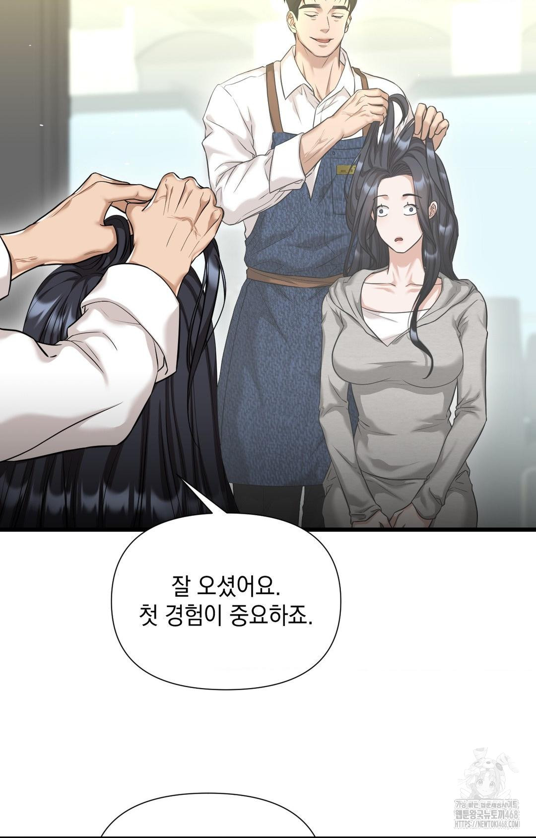 Lets Go For A Shampoo Raw Chapter 1 - Page 66