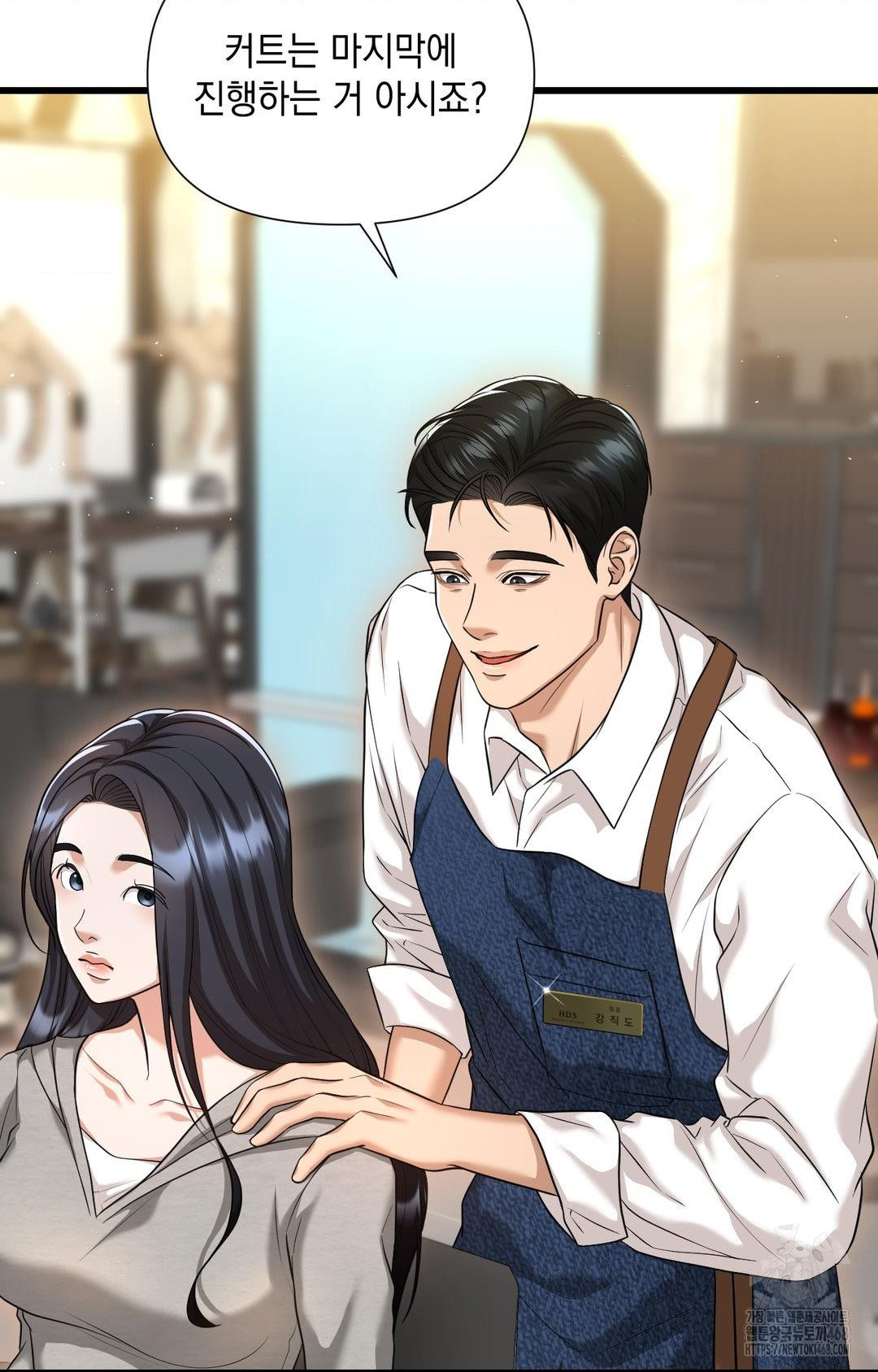 Lets Go For A Shampoo Raw Chapter 1 - Page 67