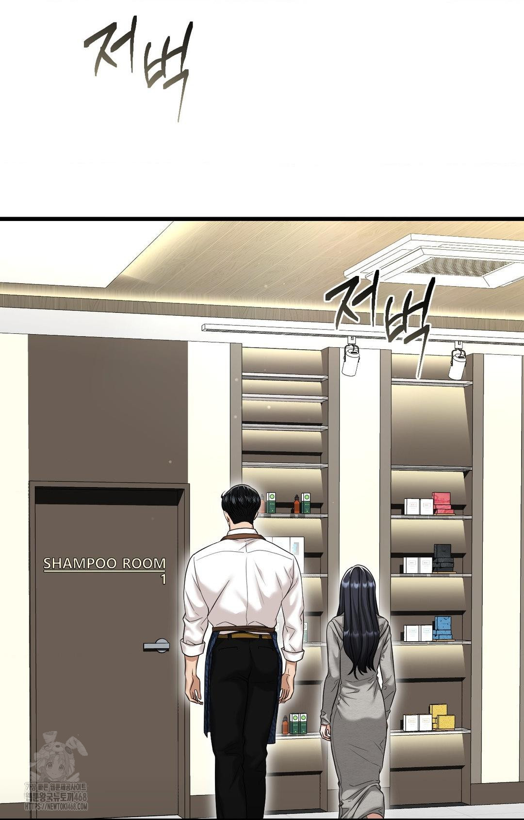 Lets Go For A Shampoo Raw Chapter 1 - Page 73