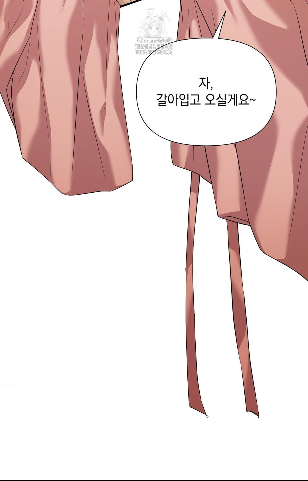 Lets Go For A Shampoo Raw Chapter 1 - Page 81