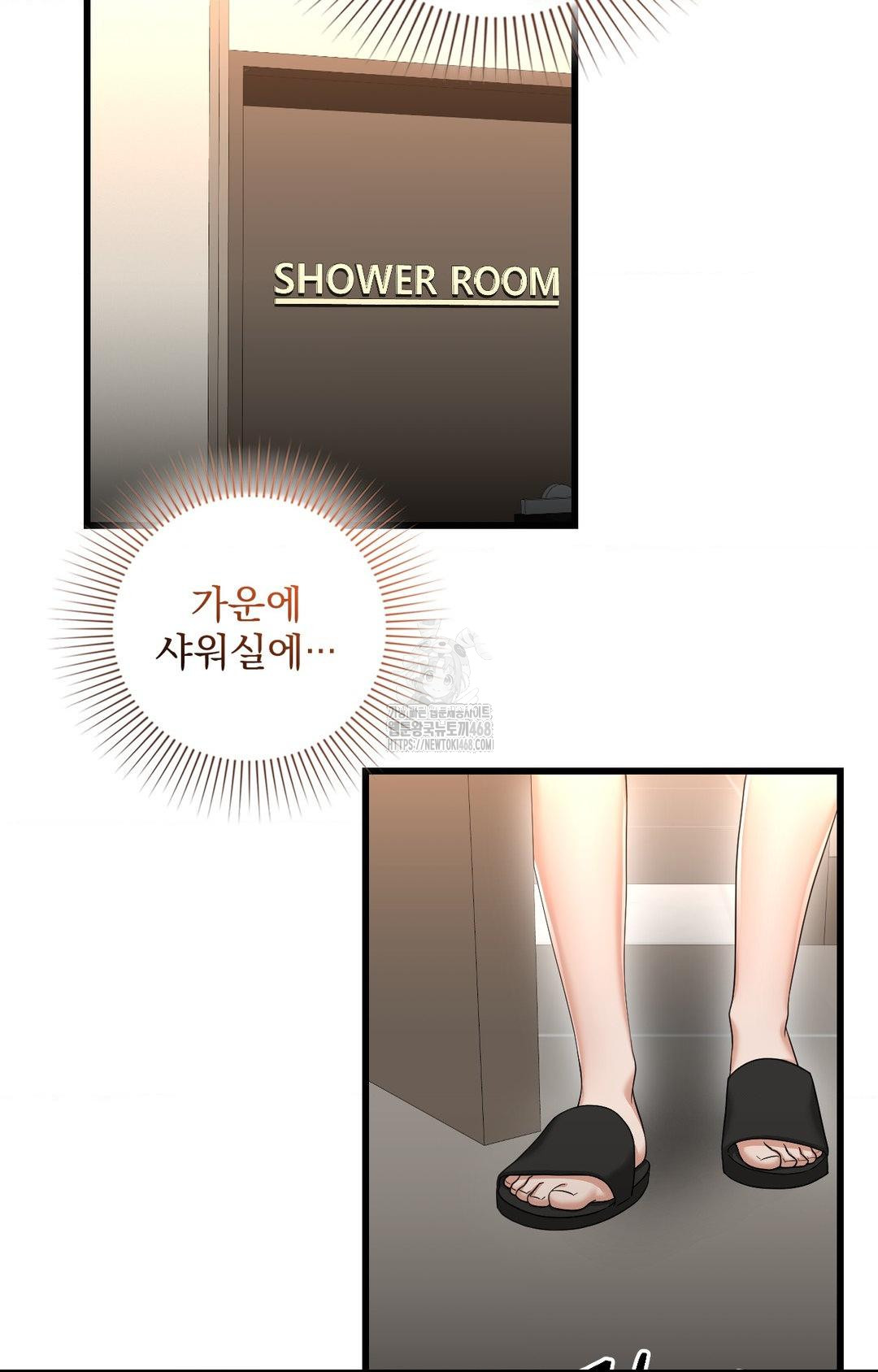 Lets Go For A Shampoo Raw Chapter 1 - Page 84