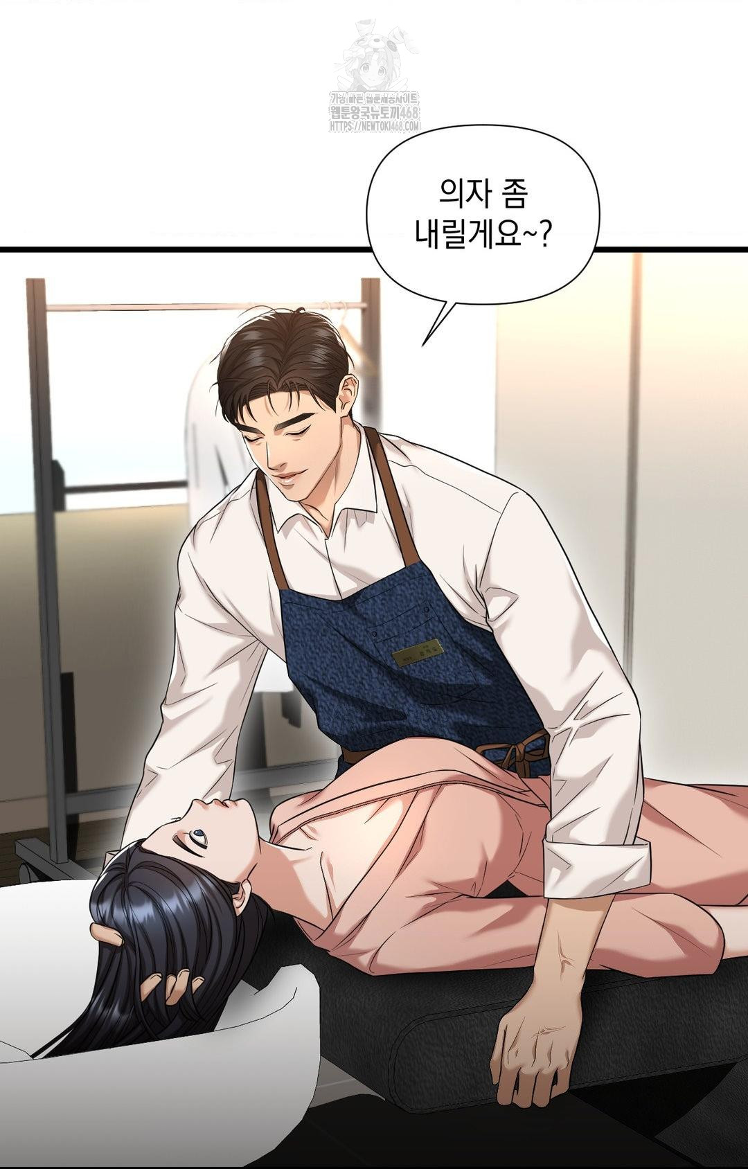 Lets Go For A Shampoo Raw Chapter 1 - Page 89