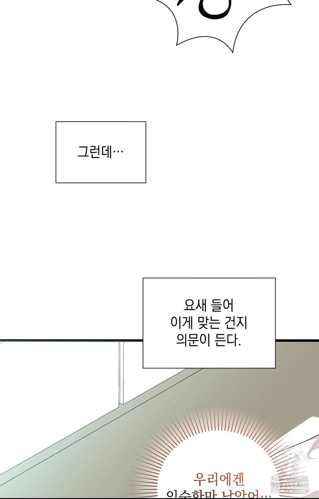 Lets Go For A Shampoo Raw Chapter 1 - Page 9