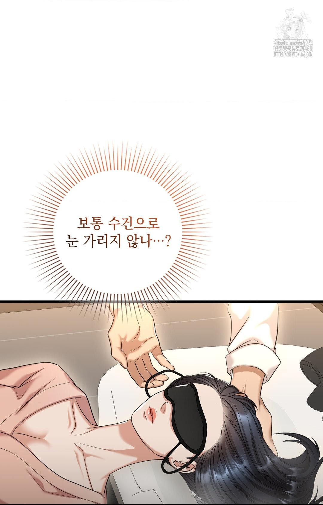 Lets Go For A Shampoo Raw Chapter 1 - Page 94