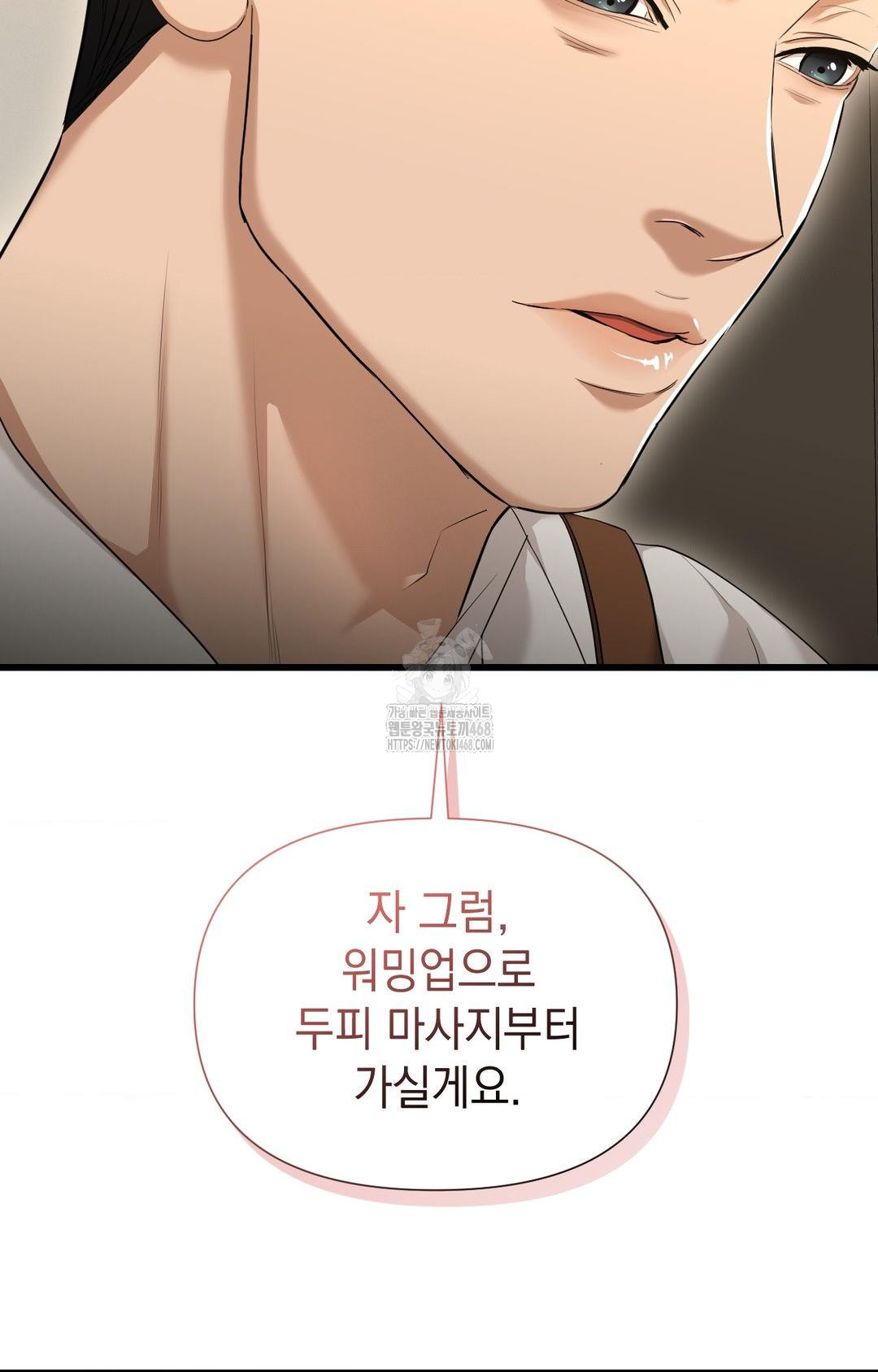 Lets Go For A Shampoo Raw Chapter 1 - Page 96